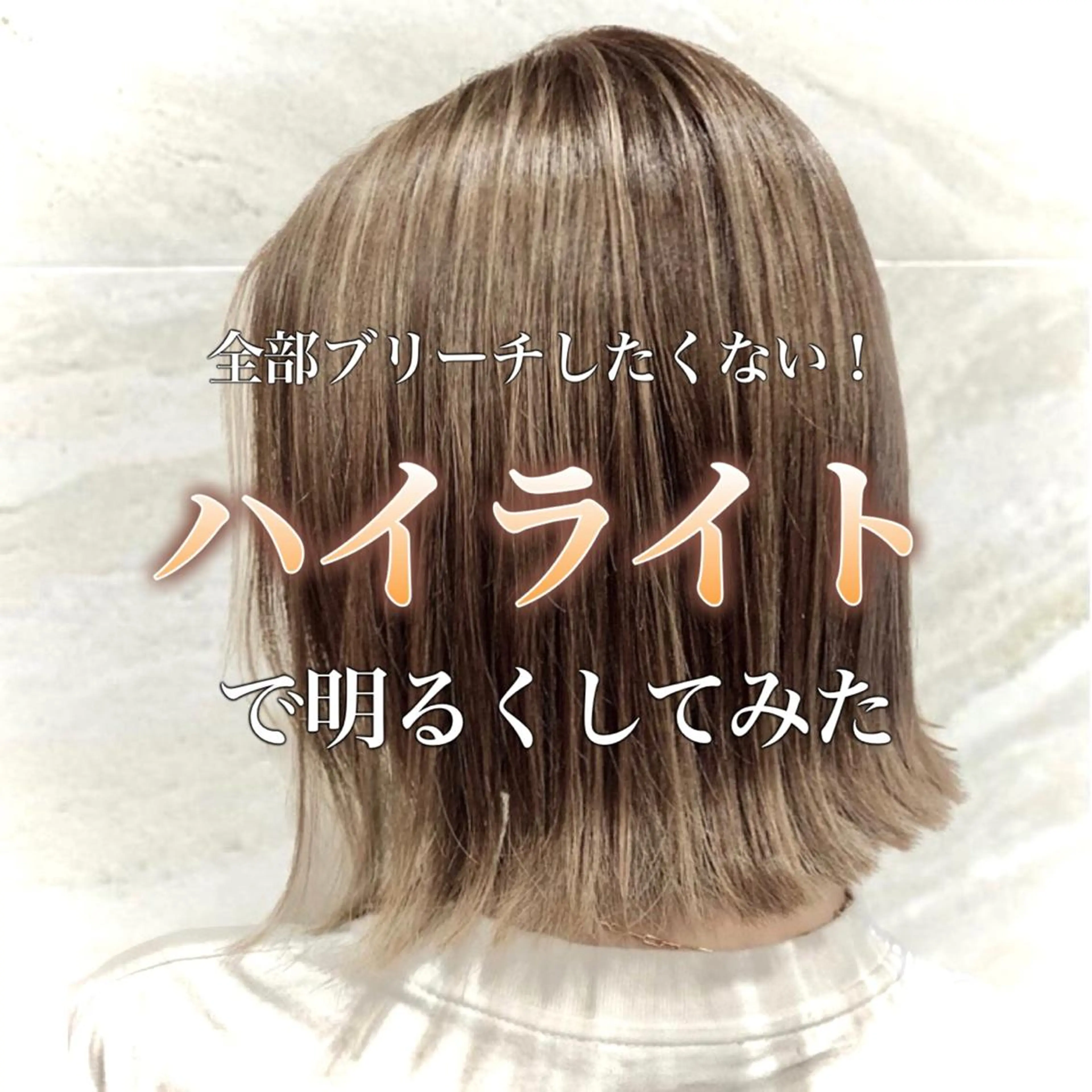 ミディアム カラー アイブロウ モテ髪💛美髪矯正 ✨艶髪特化🫧山根のヘアスタイル