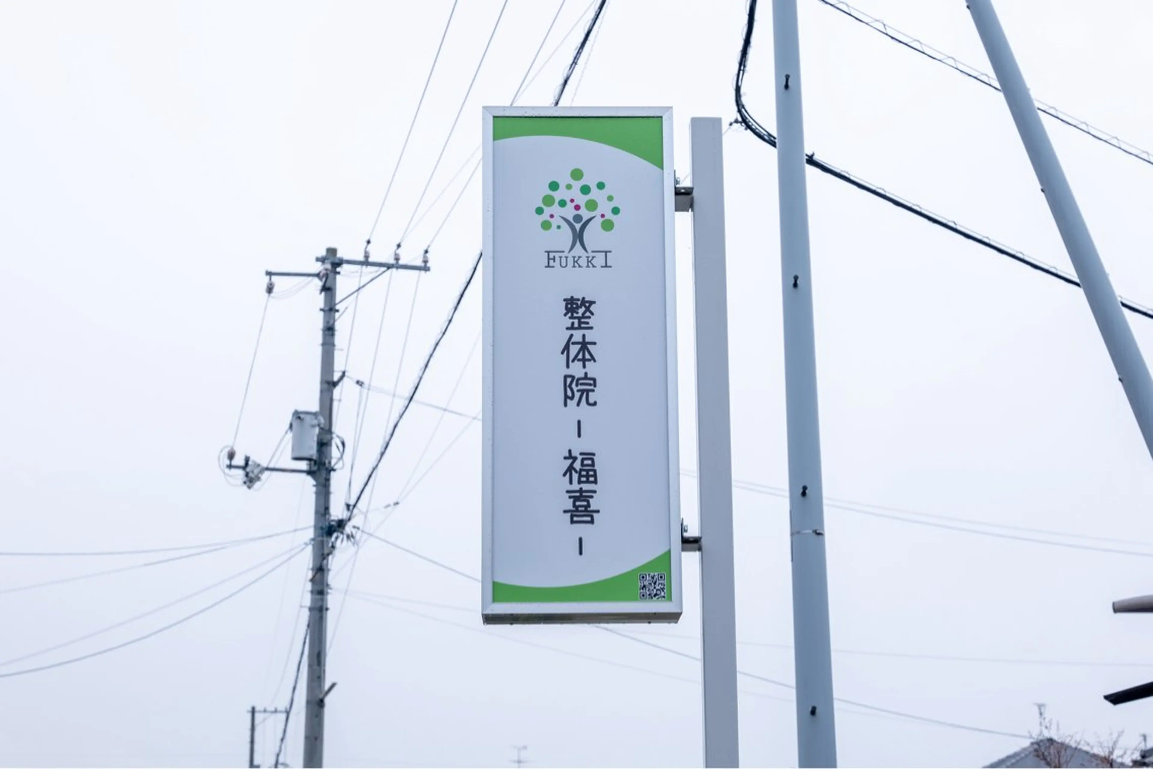 首肩こり・腰痛専門　整体院　福喜-FUKKI-【フッキ】所属・首肩こり・腰痛専門 整体院 福喜のエステ・リラクイメージ