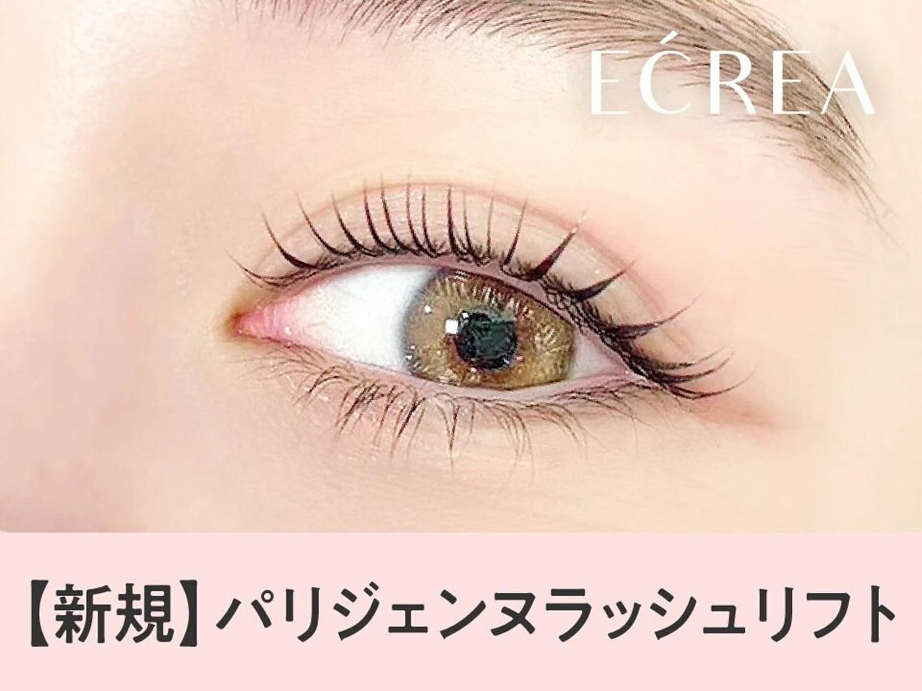 《新規》次世代パーマ★パリジェンヌ　【3300円】 [大橋]の写真