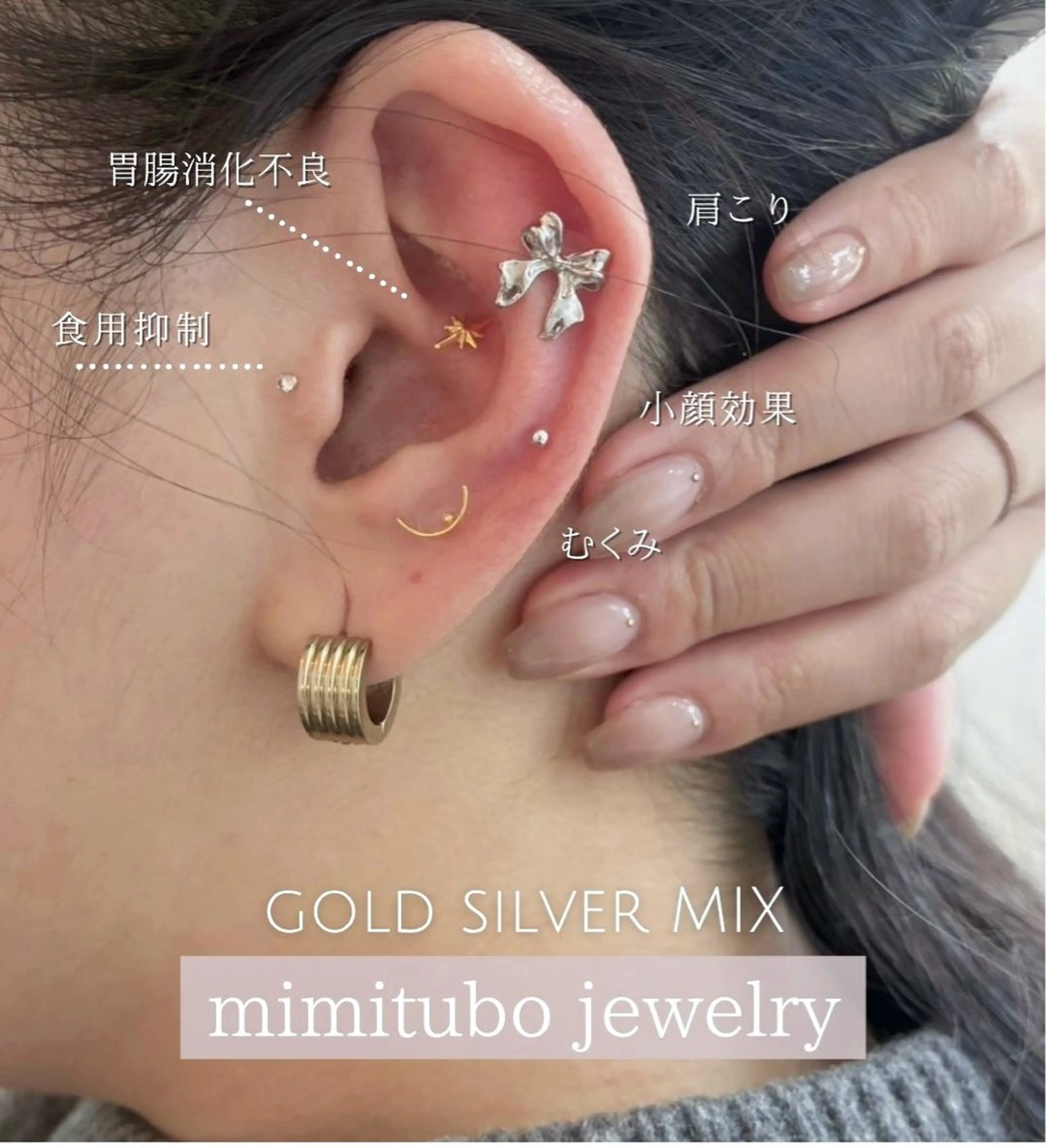 耳ツボ jewelry💍👂✧₊ 〔 両耳12粒まで 〕の写真