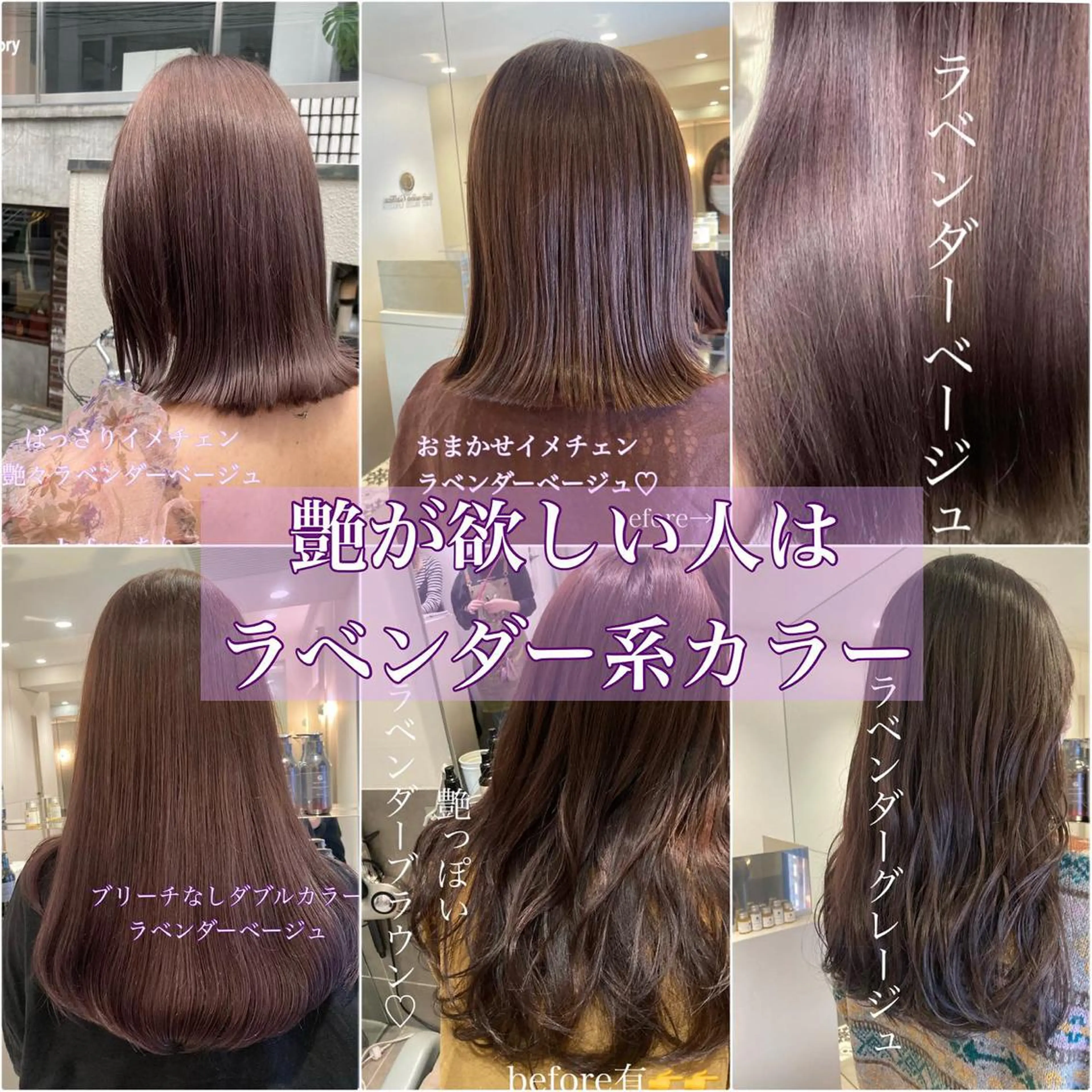 ロング カラー ヘアアレンジ ラベンダーカラー 垢抜け韓国風ヘア カラーMIKUのヘアスタイル