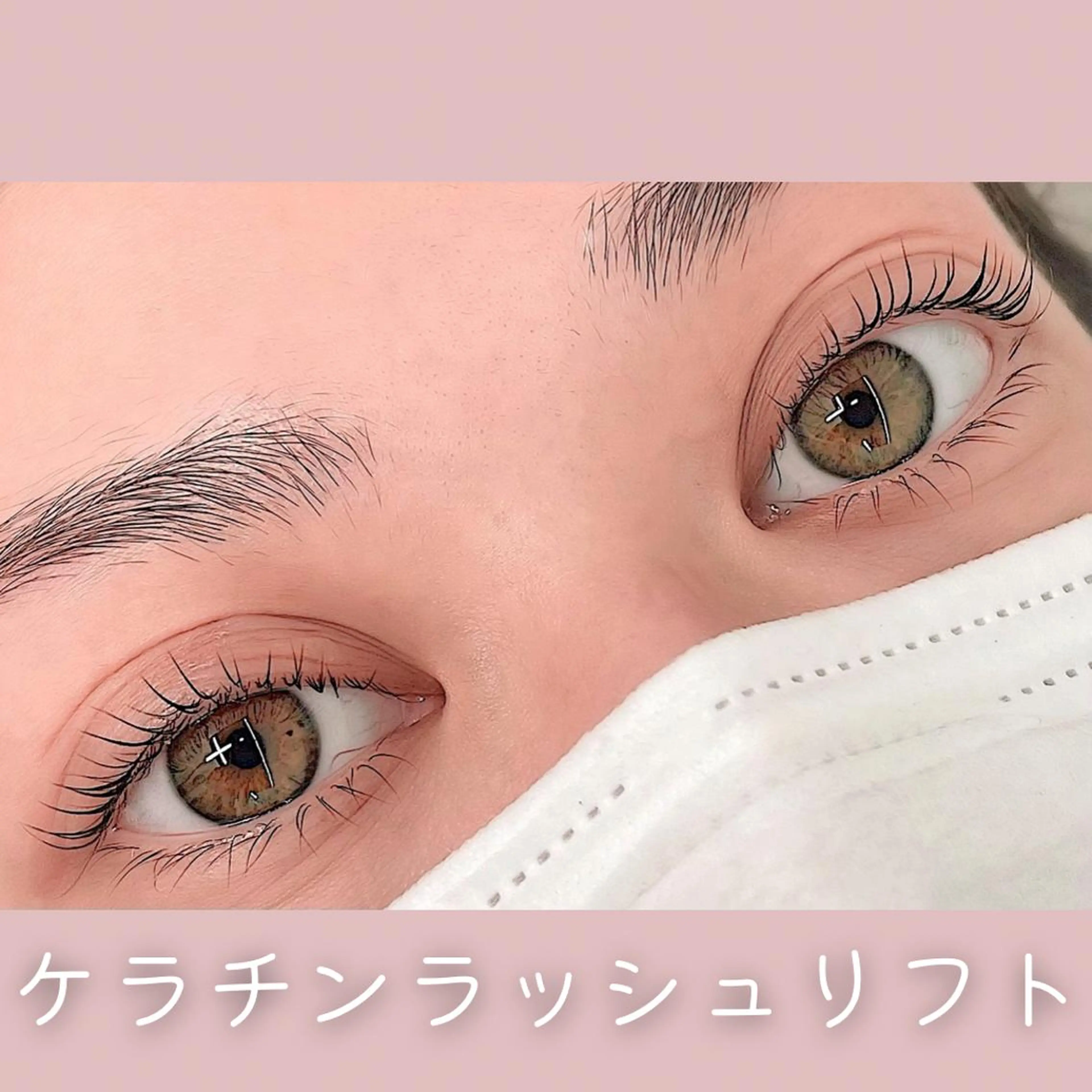 マツエク・マツパ ディーツ セタレのマツエク・マツパデザイン