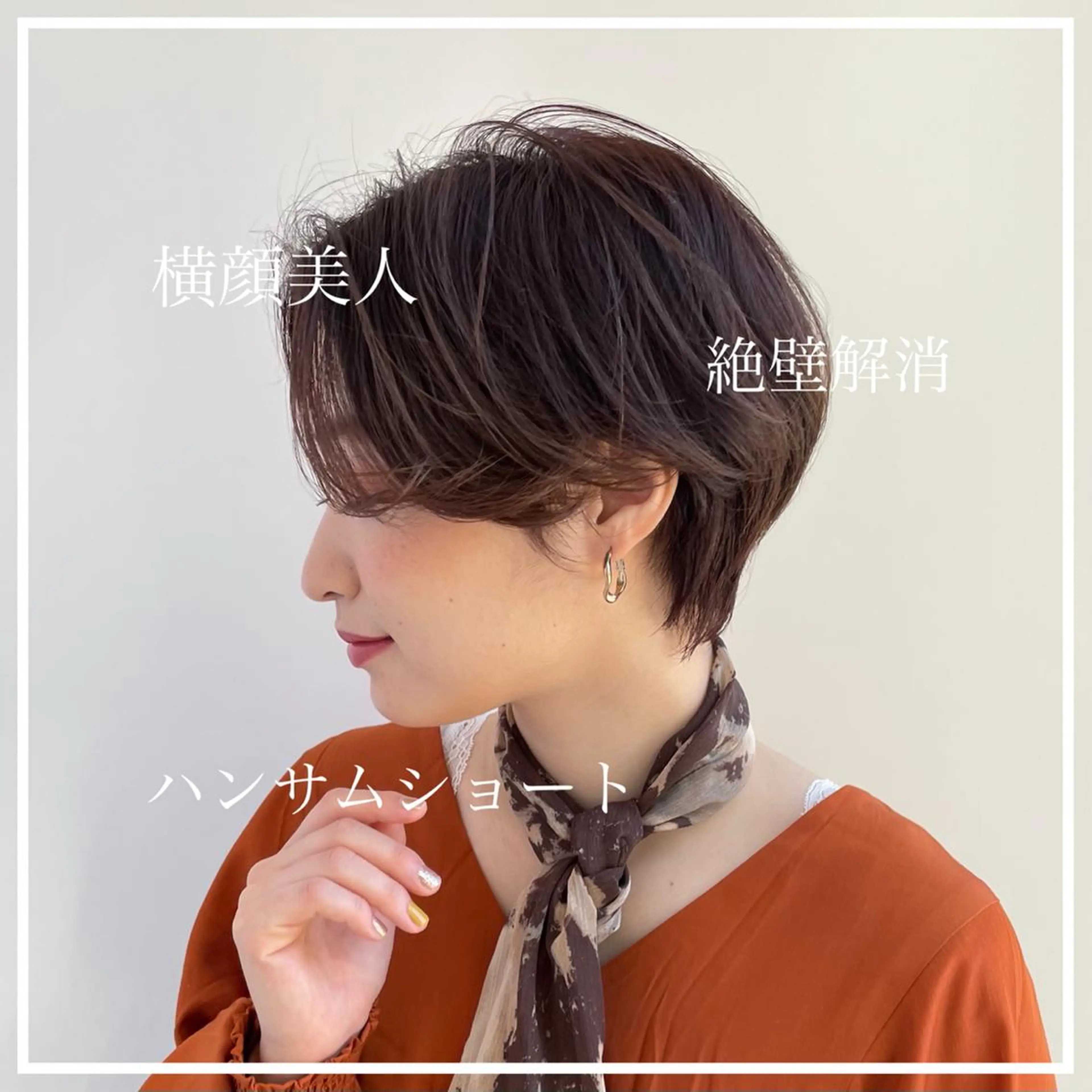 ショート カラー ハンサムショート ショートヘア カット ヘアカラー ショート✂︎宮川 公透のヘアスタイル
