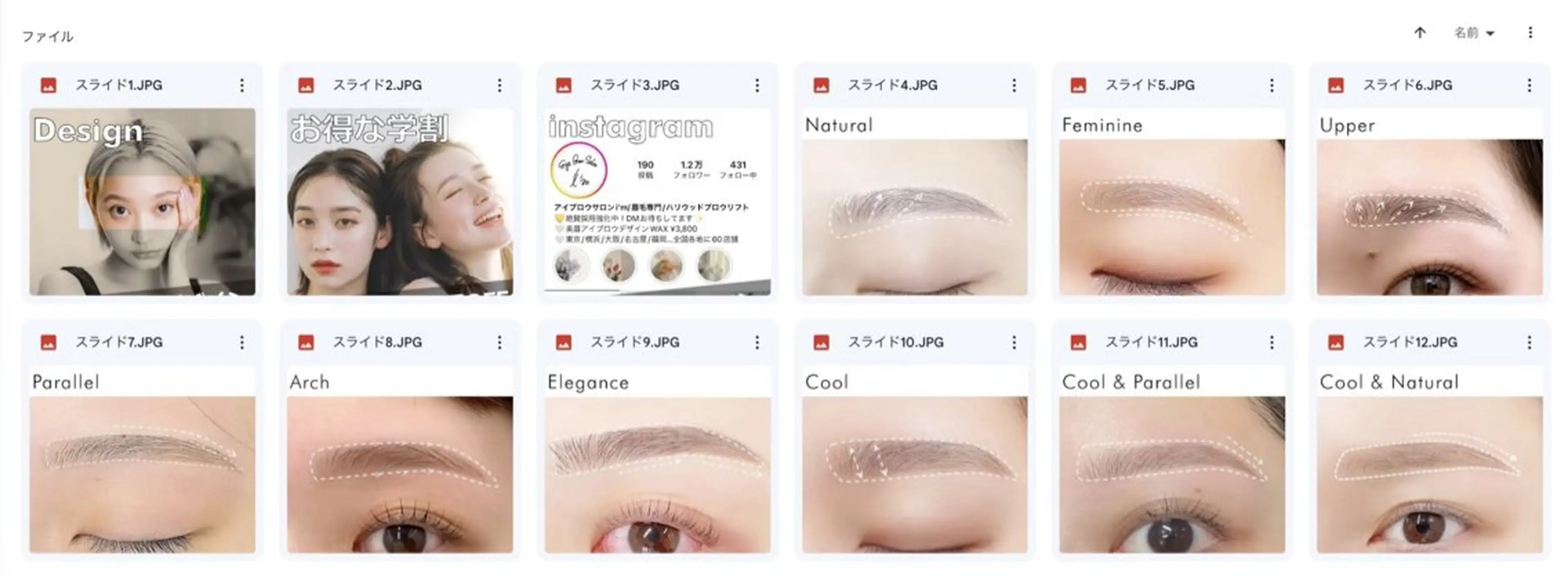アイブロウ モテ眉No.1🎀 itonaの眉毛・アイブロウイメージ