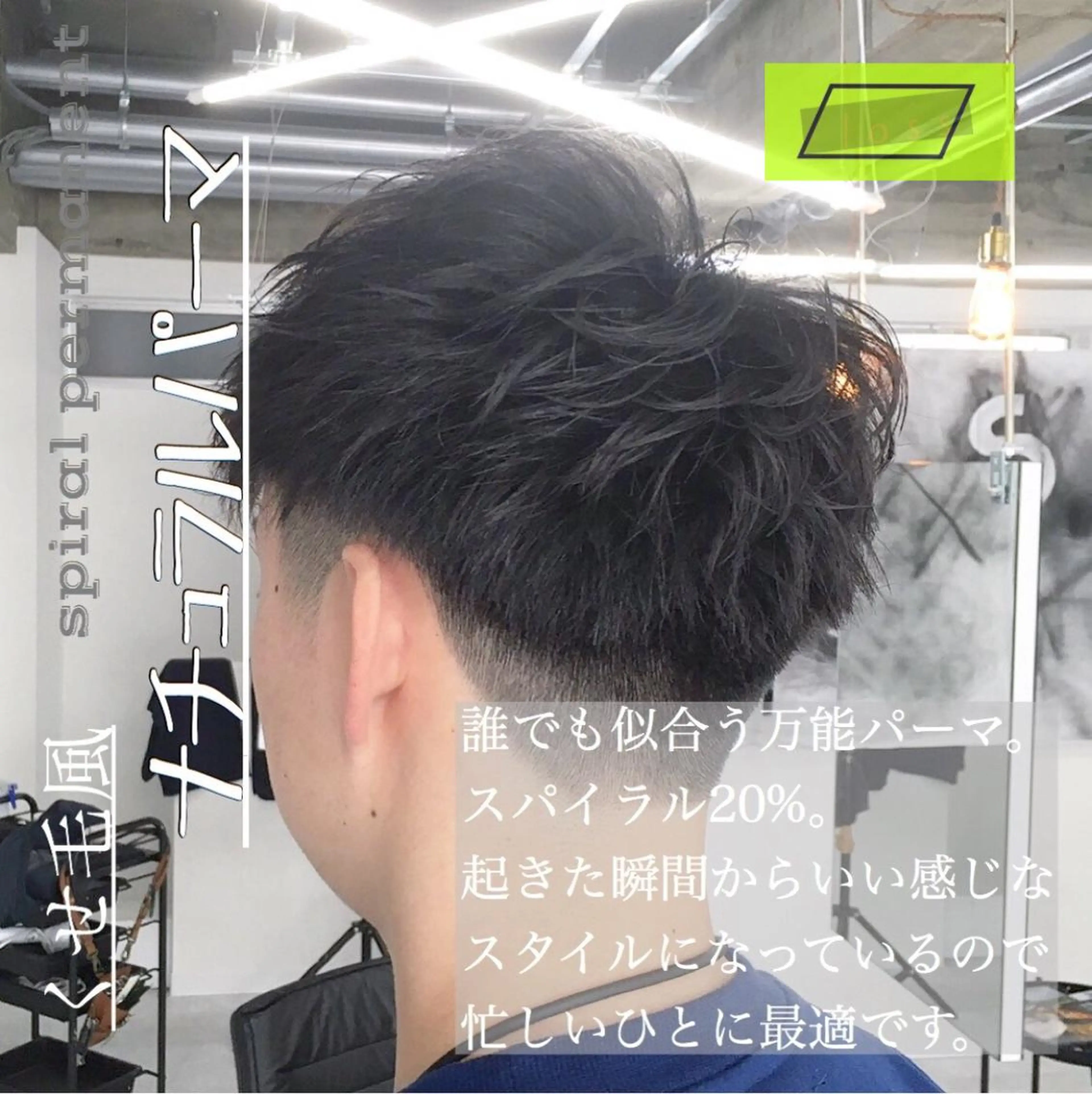 パーマ メンズ メンズパーマ メンズサロンLOSS所属・メンズサロン rootのヘアスタイル