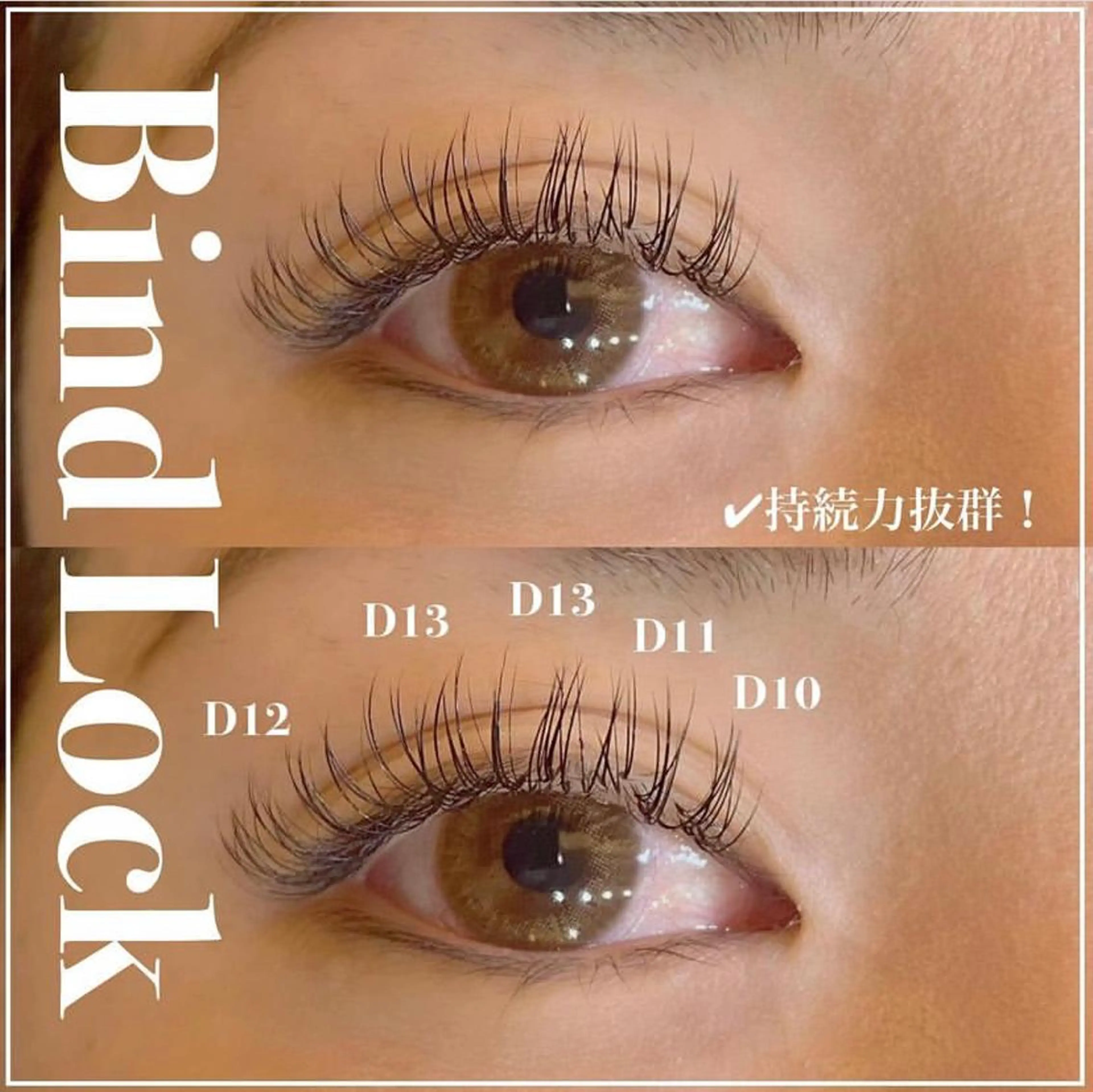 マツエク・マツパ バインドロック アイラッシュサロンセリナ新宿南口店所属・Serina新宿南口 佐藤のマツエク・マツパデザイン