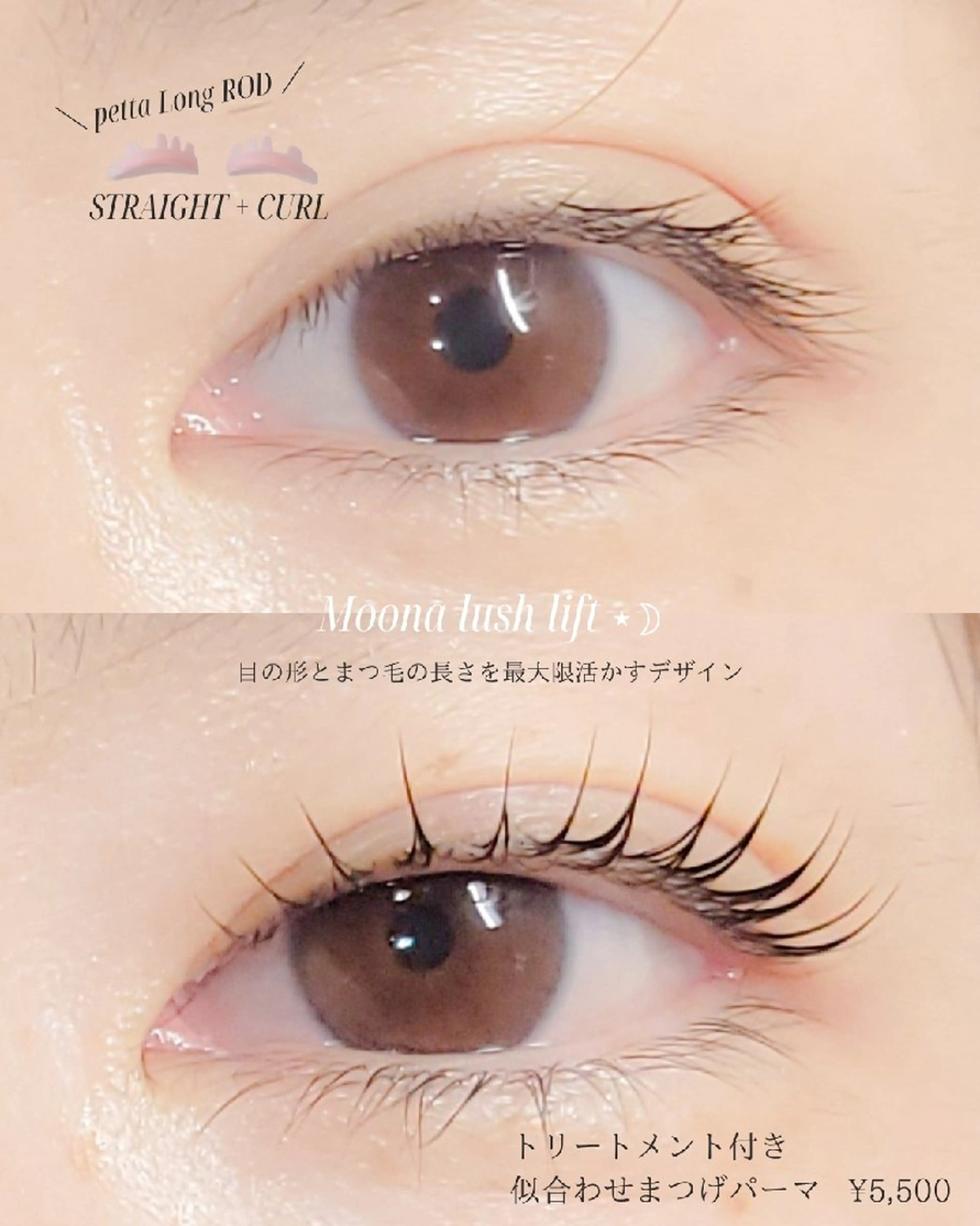 マツエク・マツパ 一重×まつ毛パーマ マツパ Moona lush lift所属・貴田 たまみのマツエク・マツパデザイン