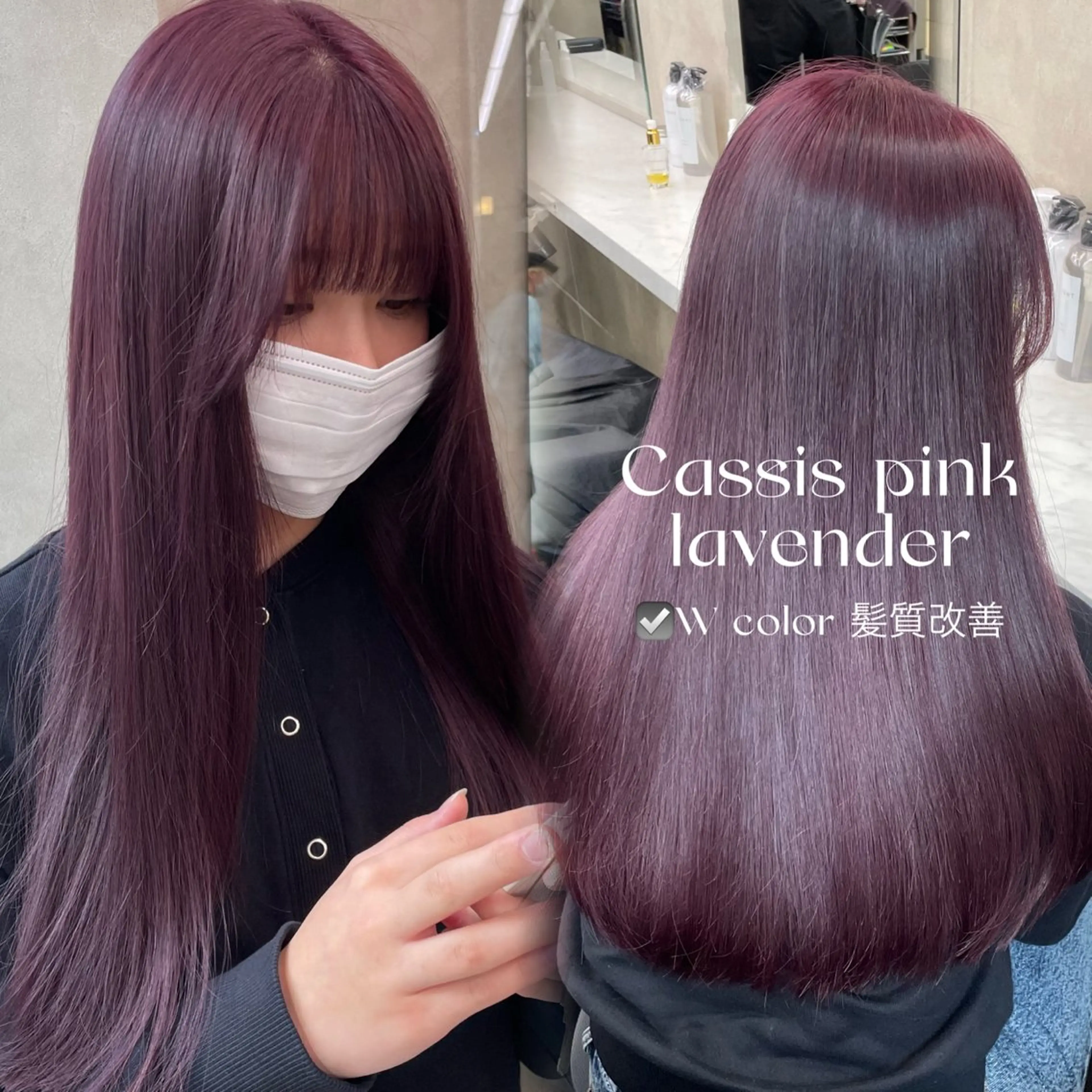 ロング カラー ヘアカラー トリートメント ヘッドスパ ヘアセット 韓国レイヤー ハッシュカットのヘアスタイル