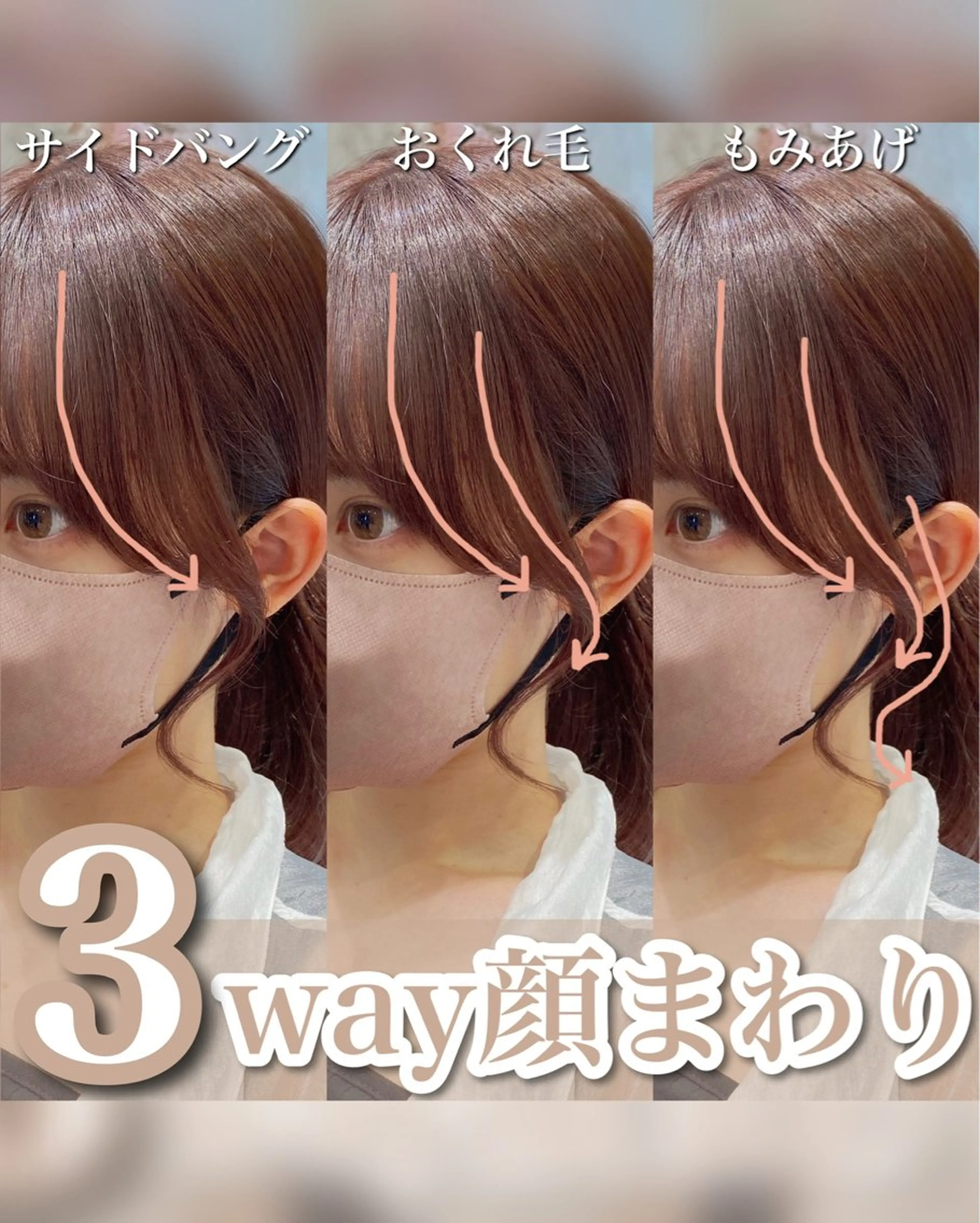 セミロング カラー On所属・顔まわりカット🌟 くびれヘア/寺門遥輝のヘアスタイル