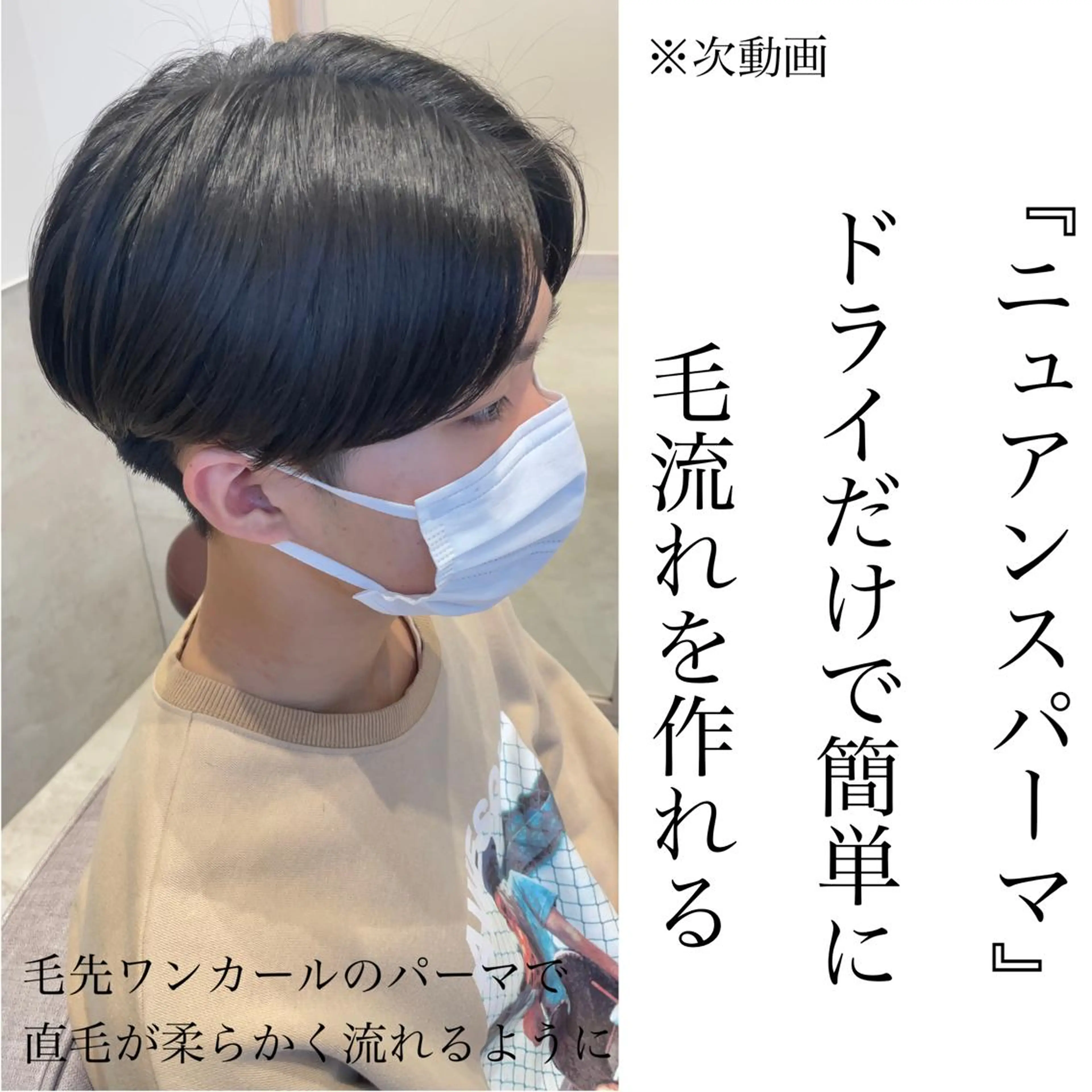ショート カット パーマ GO TODAY シェアサロン 名古屋パルコ店所属・メンズカット/ 名古屋栄/村田亮太のヘアスタイル