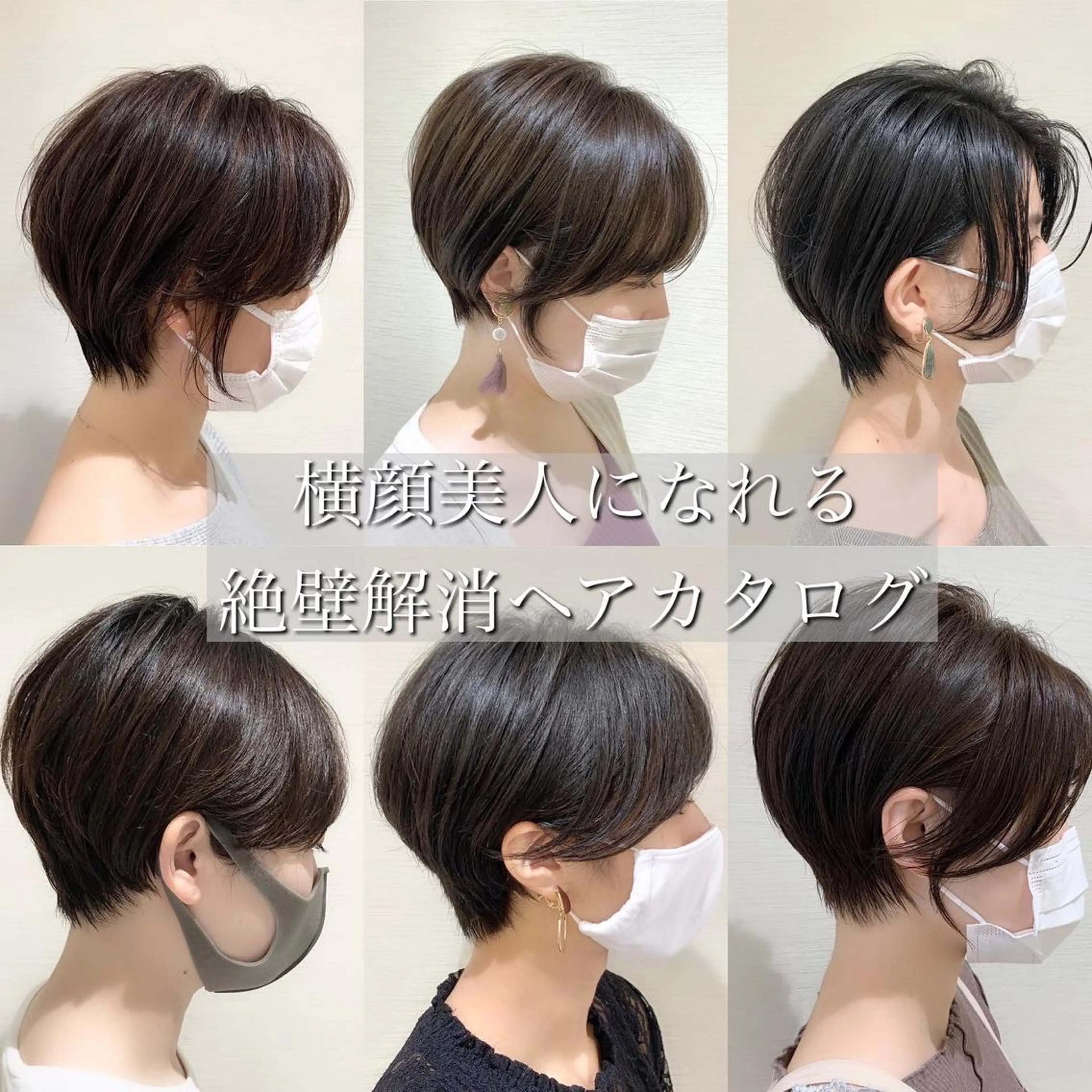 ショート カラー カット ヘアカラー ショート✂︎宮川 公透のヘアスタイル