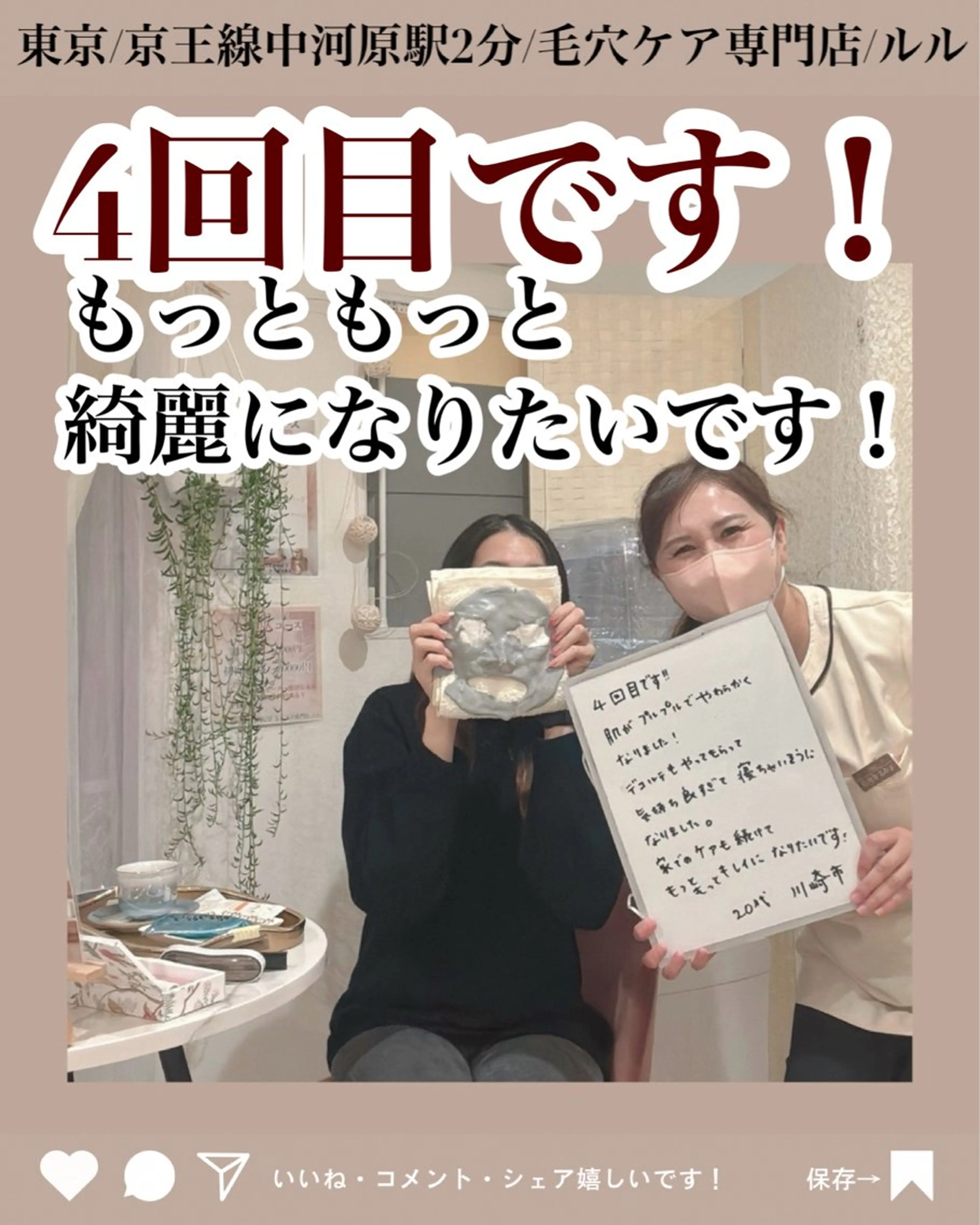 エステ LULU所属・LULU ルルのエステ・リラクイメージ