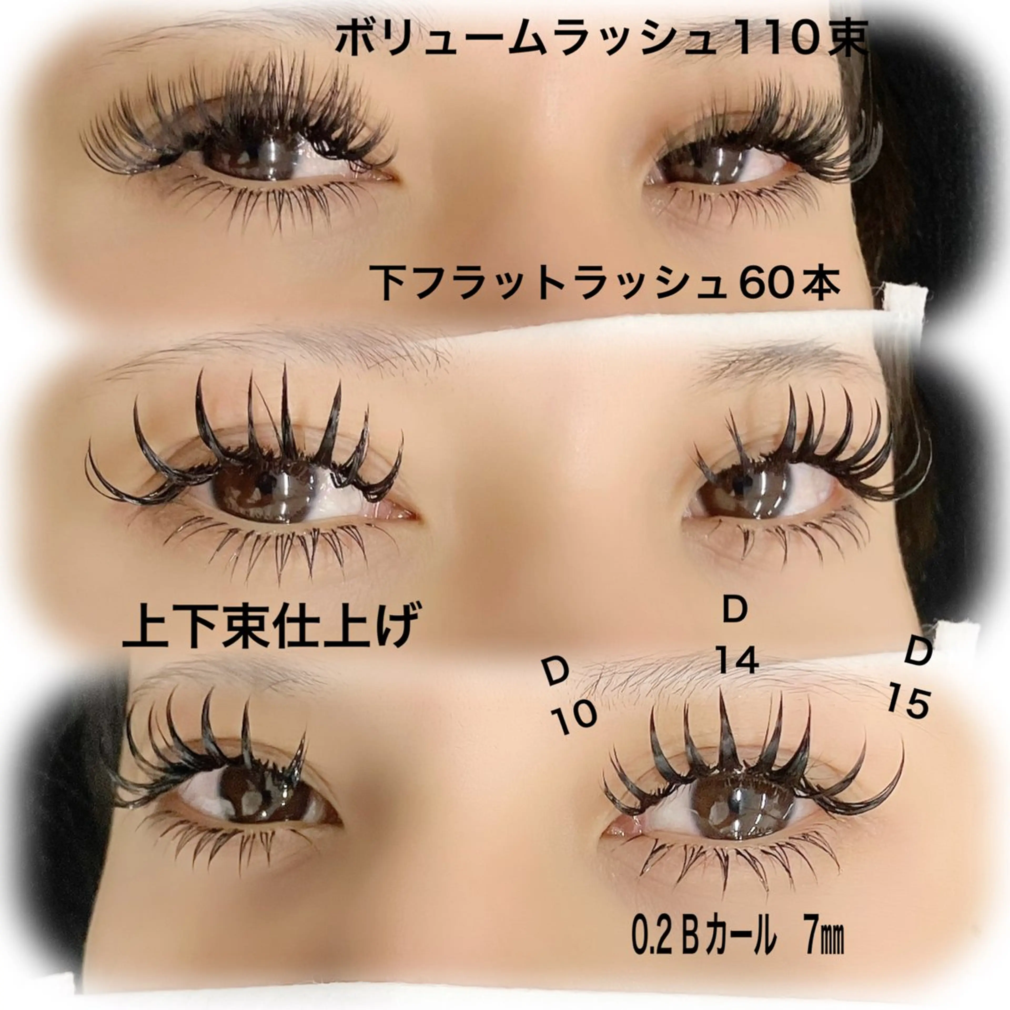 マツエク・マツパ 束感まつ毛 フラットラッシュ 下まつげエクステ ボリュームラッシュ マツエク linda lashesのマツエク・マツパデザイン