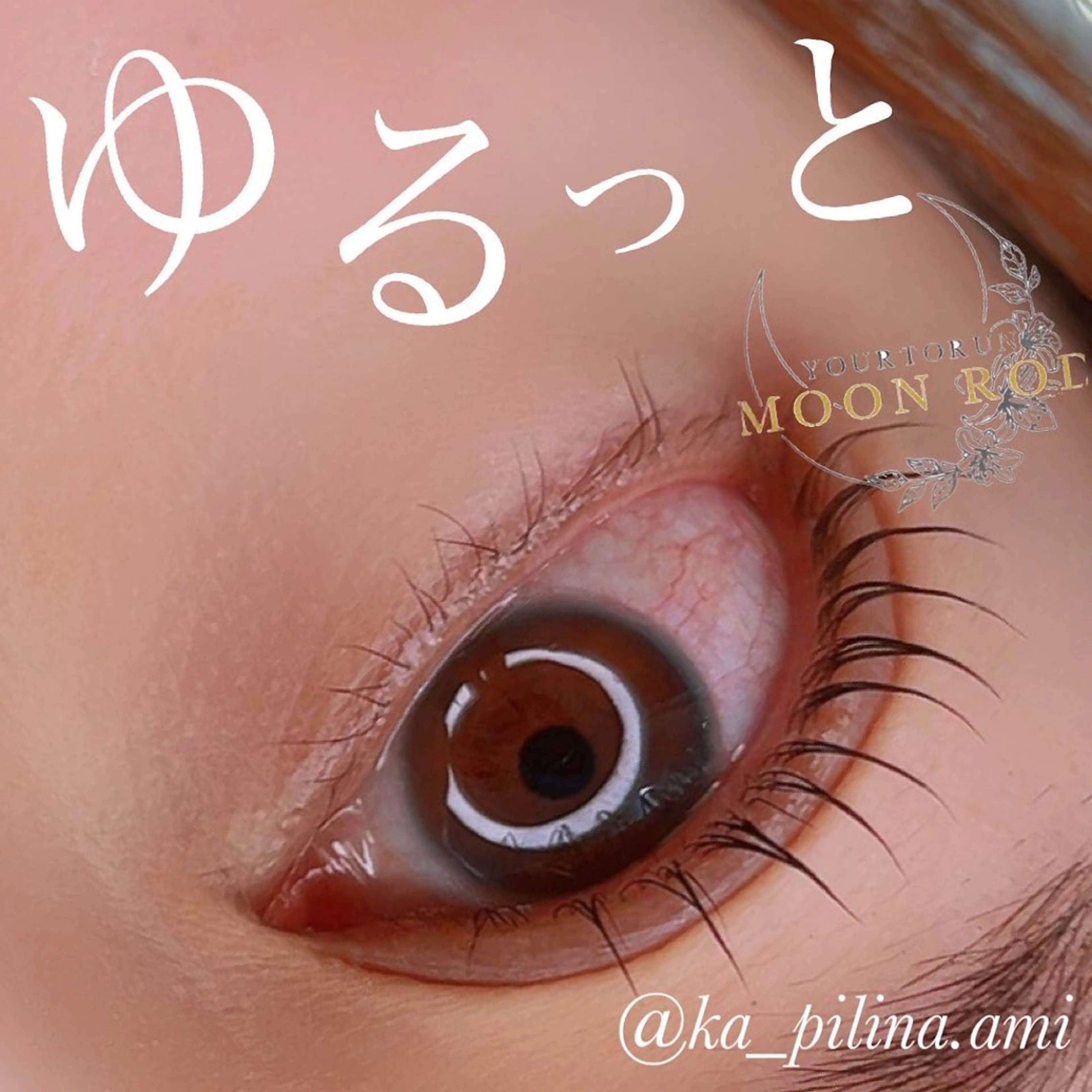 マツエク・マツパ ka pilina所属・ka pilina 木内愛美のマツエク・マツパデザイン