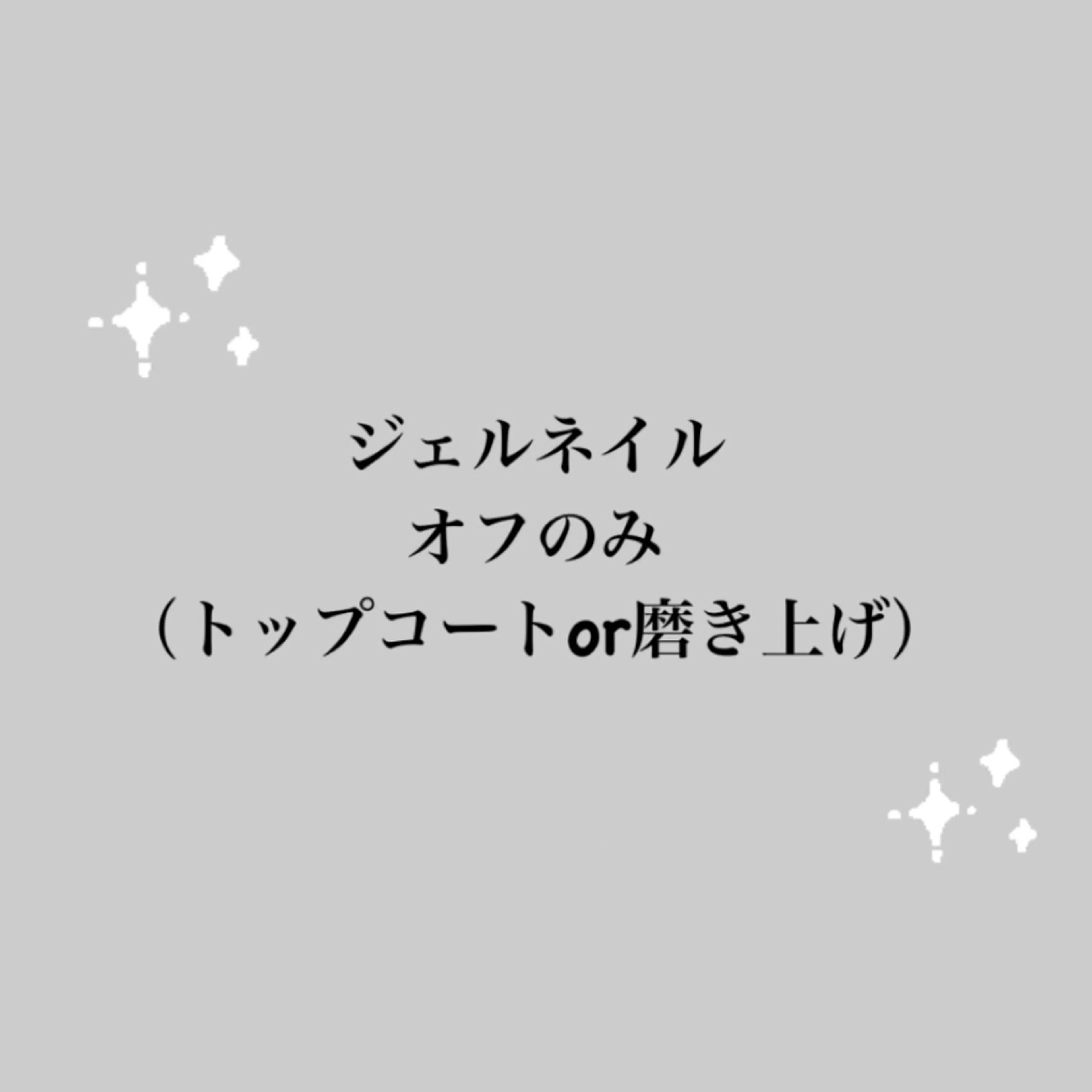 ネイル 篠塚 愛理のネイルデザイン