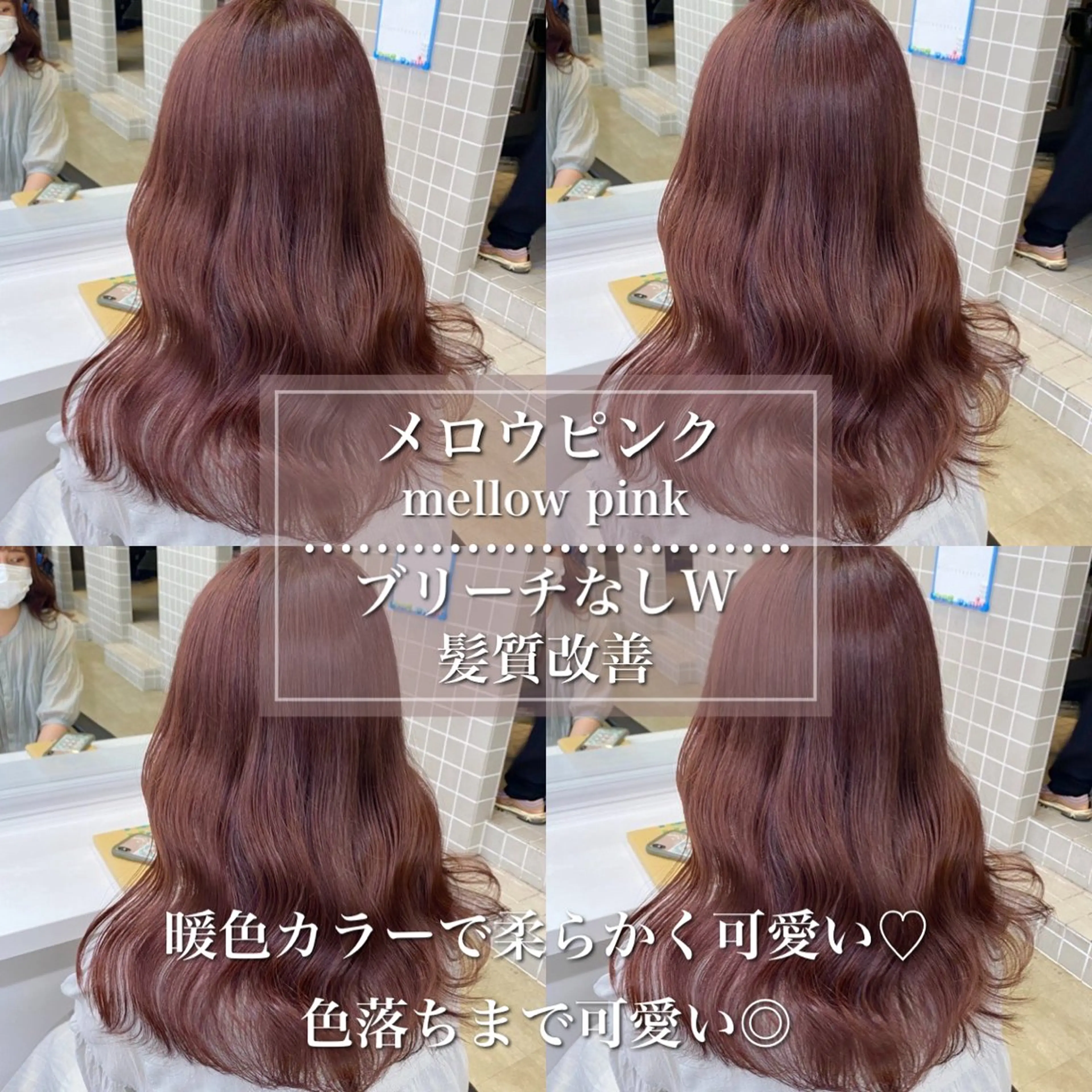 ロング 渋谷🥇wカラー 特化美容師のヘアスタイル