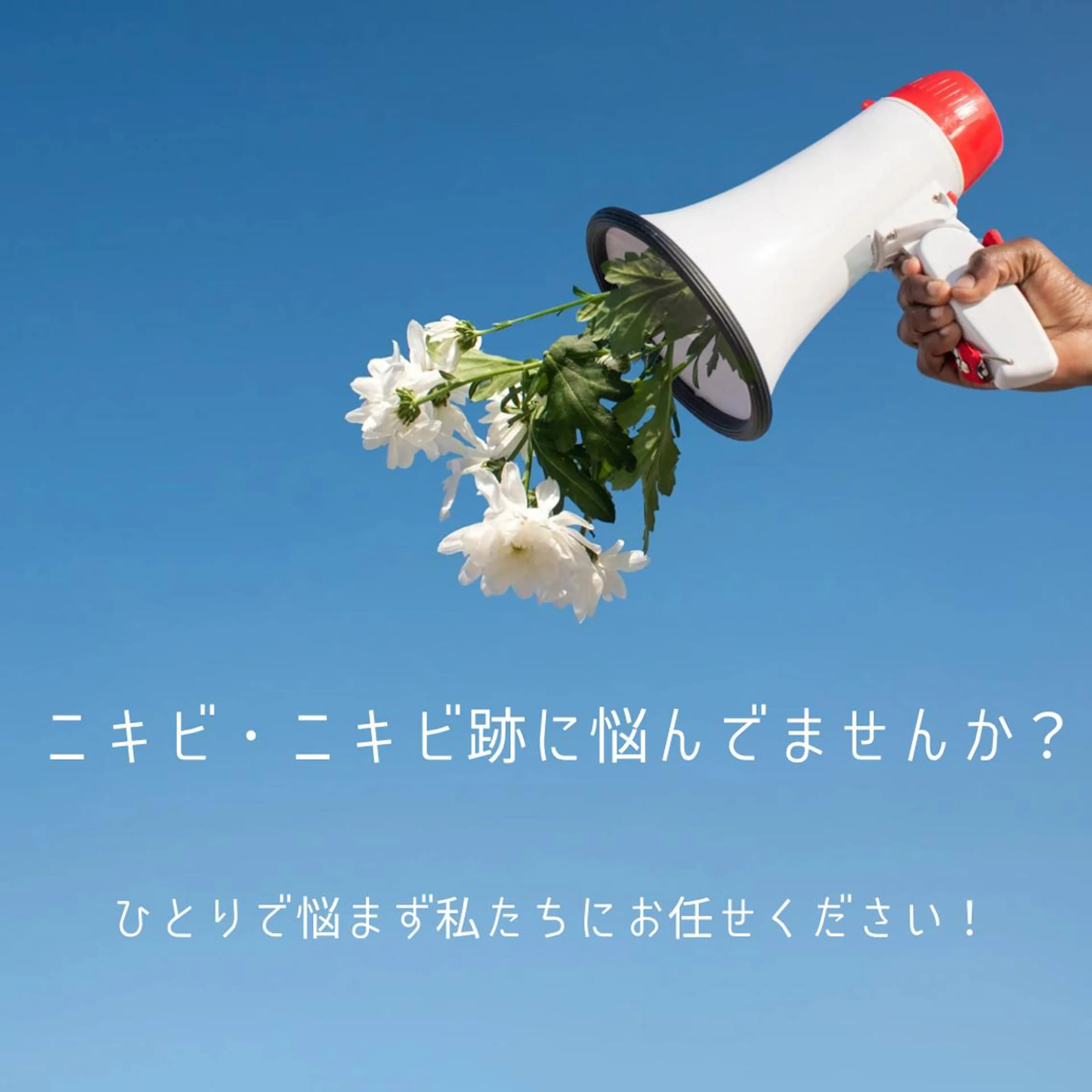 セミロング カラー パーマ ヘアアレンジ メンズ キッズ ネイル マツエク・マツパ アイブロウ ニキビ特化型エステ 🍋最短で肌質改善のエステ・リラクイメージ