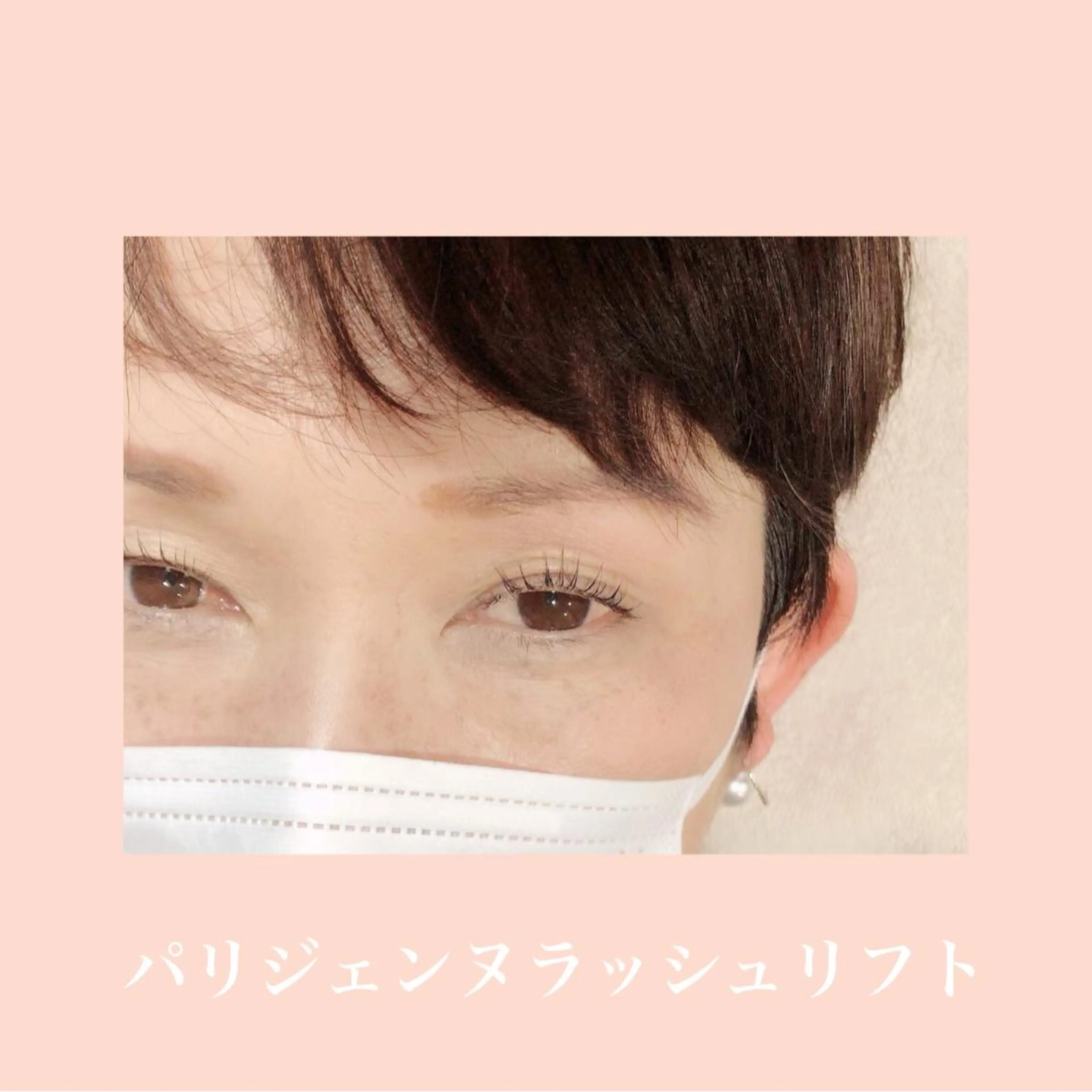 マツエク・マツパ マツパ FIRST SEAT所属・FIRST SEAT 生田のマツエク・マツパデザイン