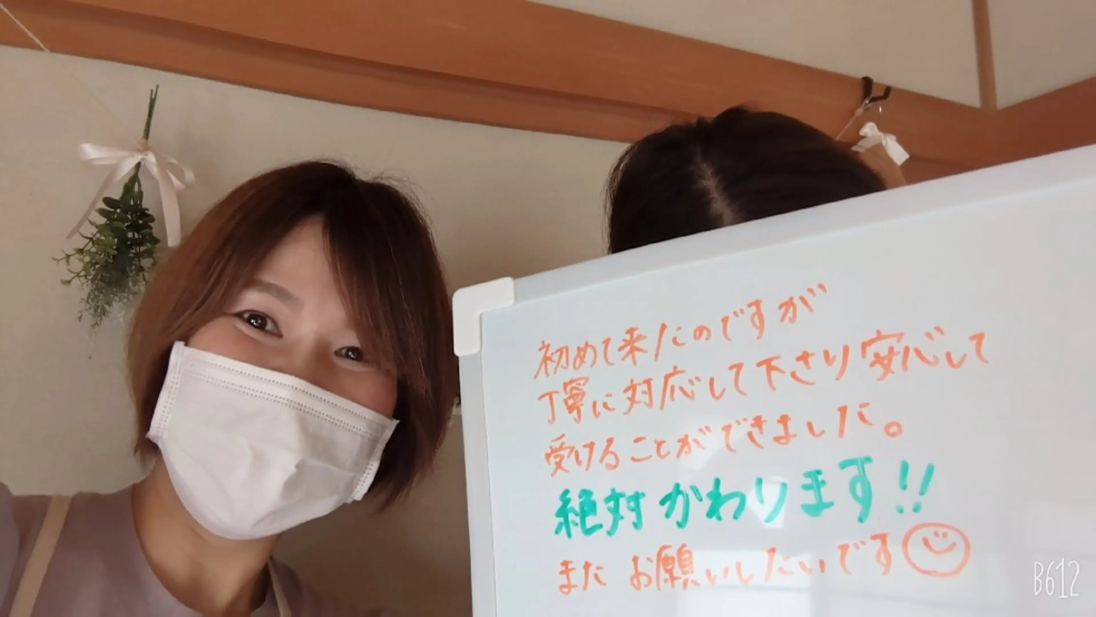 デ・アイム王寺所属・肌改善サロン 米田真美子のエステ・リラクイメージ