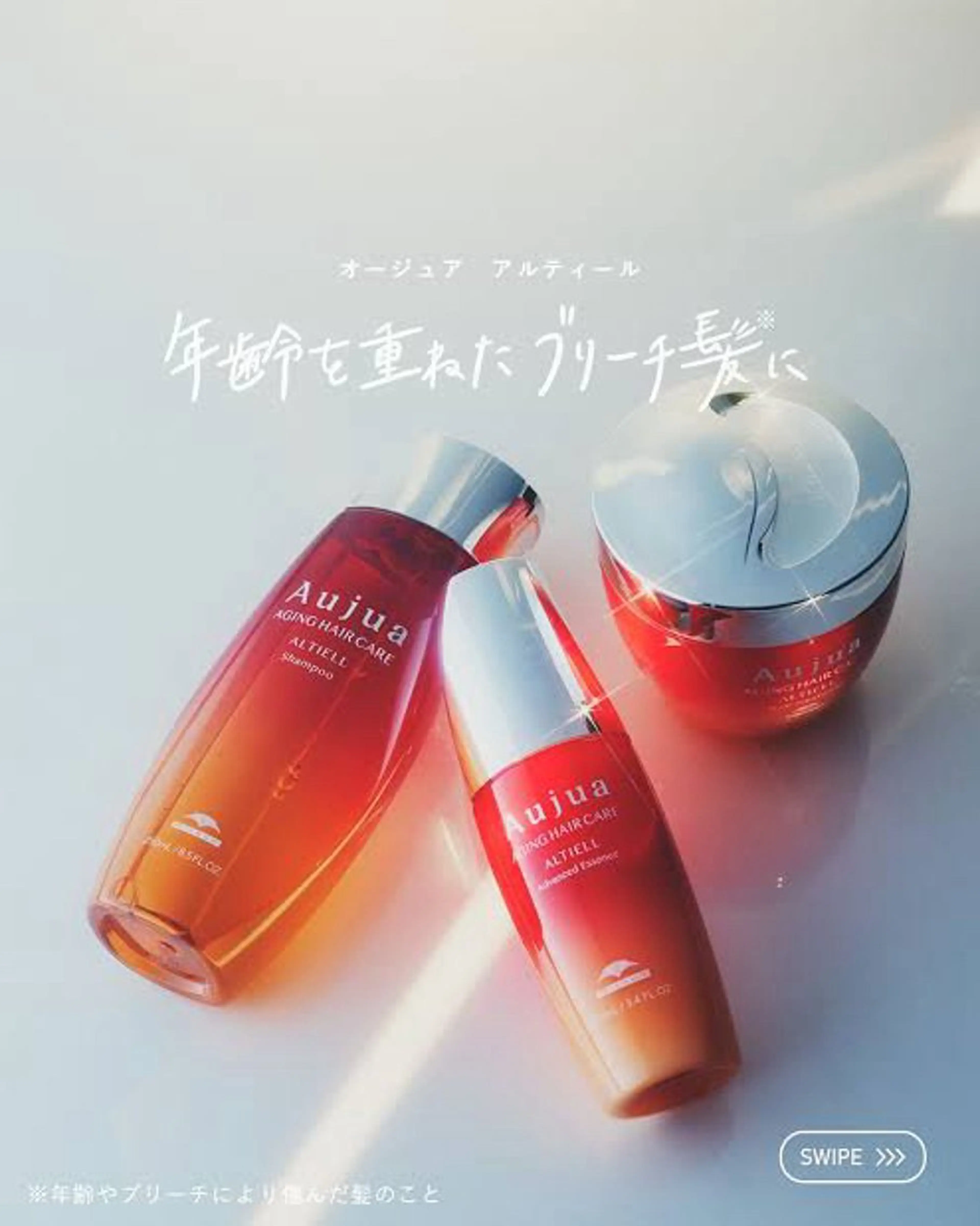 【超ケア】カット＋髪質改善カラー＋AujuaアルティールTR¥21,780 → ¥13,970（約8,000円OFF✨）の写真