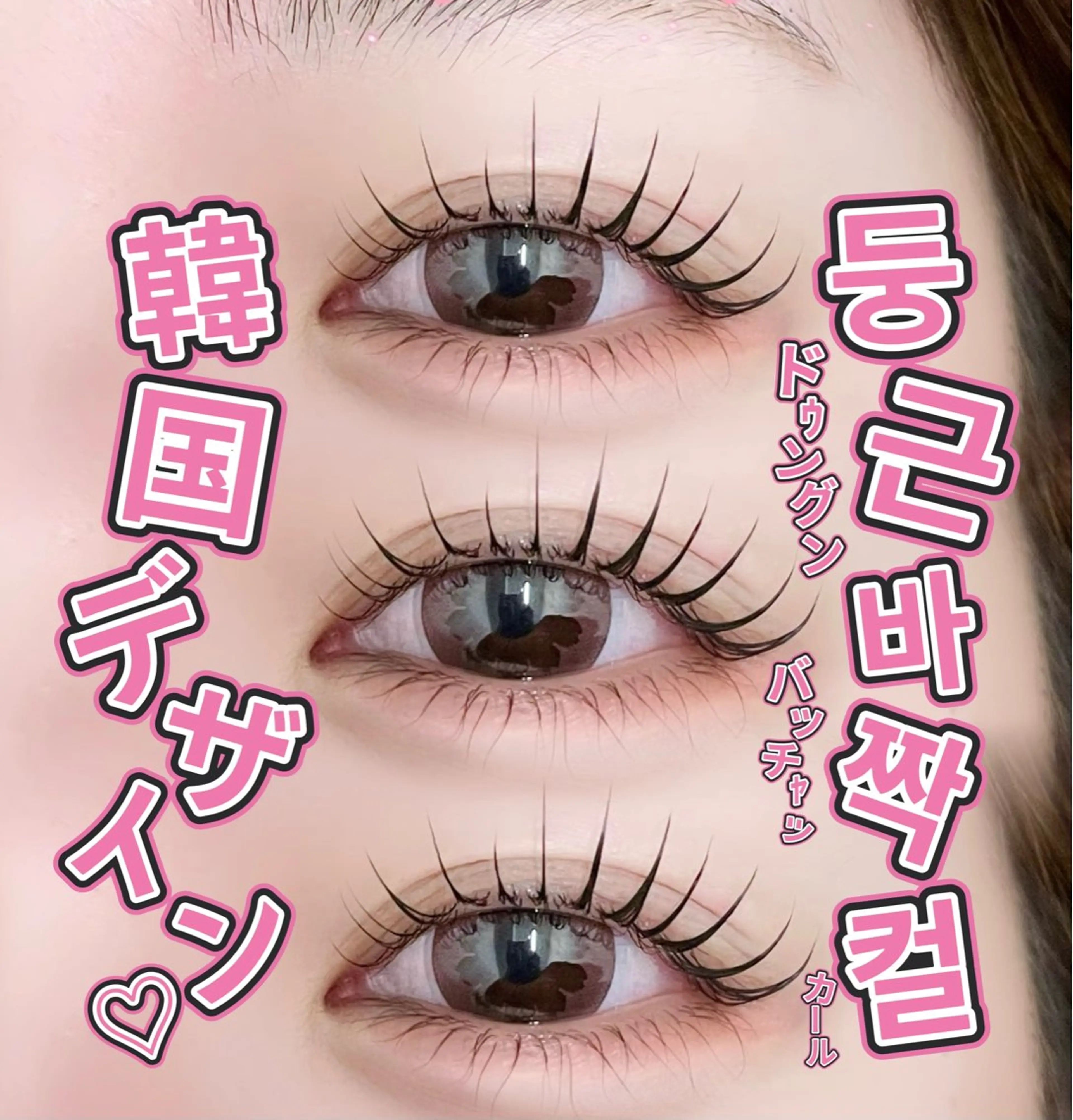 マツエク・マツパ マツパ Miyuu _eyelistのマツエク・マツパデザイン