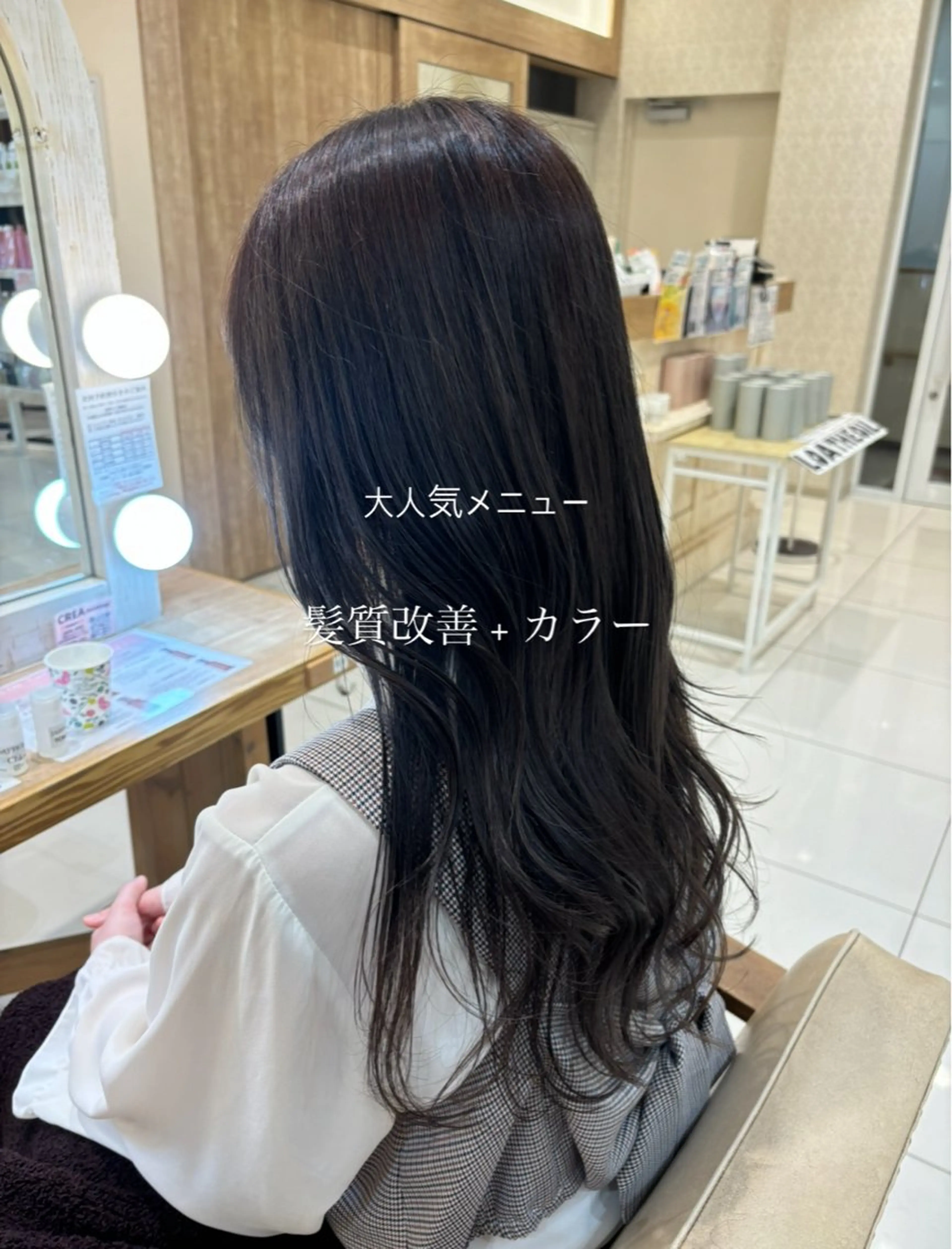 ロング カラー 髪質改善 ヘアカラー トリートメント 暖色カラー/縮毛矯正 /艶髪/本厚木のヘアスタイル