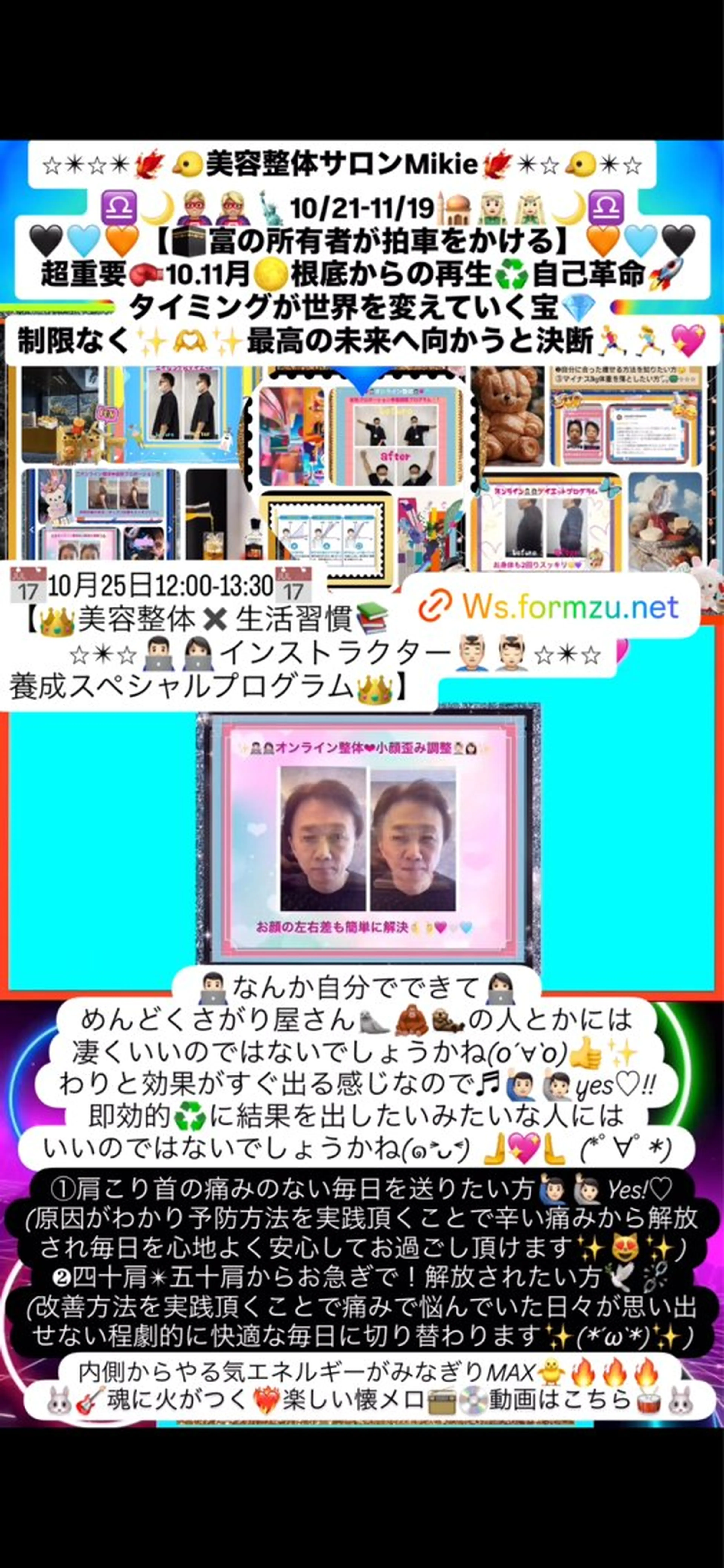 メンズ その他 美容整体サロンMikie所属・小沼 美希恵のその他イメージ