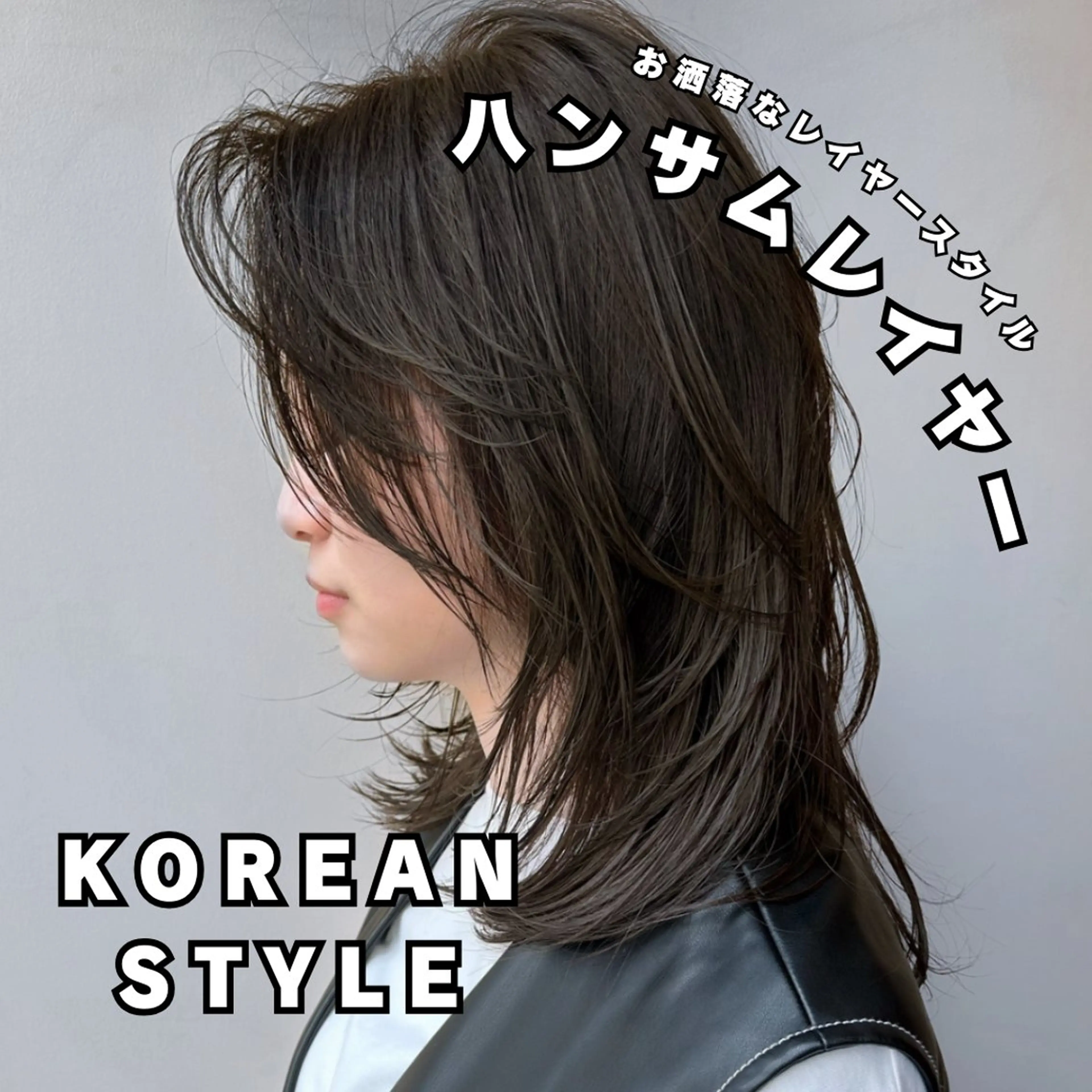 ミディアム カラー 顔周りカット 韓国風ヘア レイヤーカット 海外風レイヤー💋 sanaのヘアスタイル