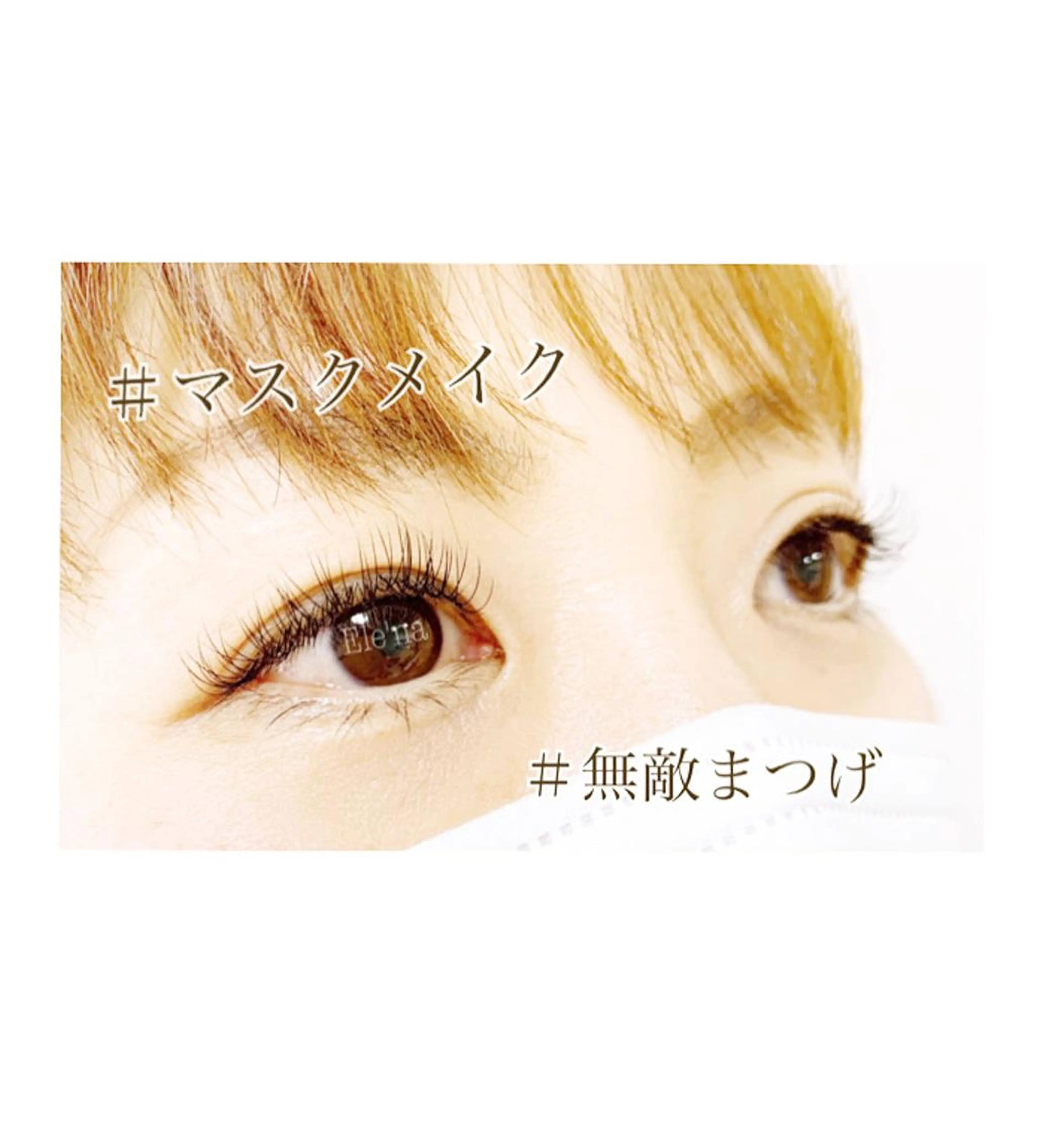 マツエク・マツパ マツエク Ele'na eye beautyのマツエク・マツパデザイン