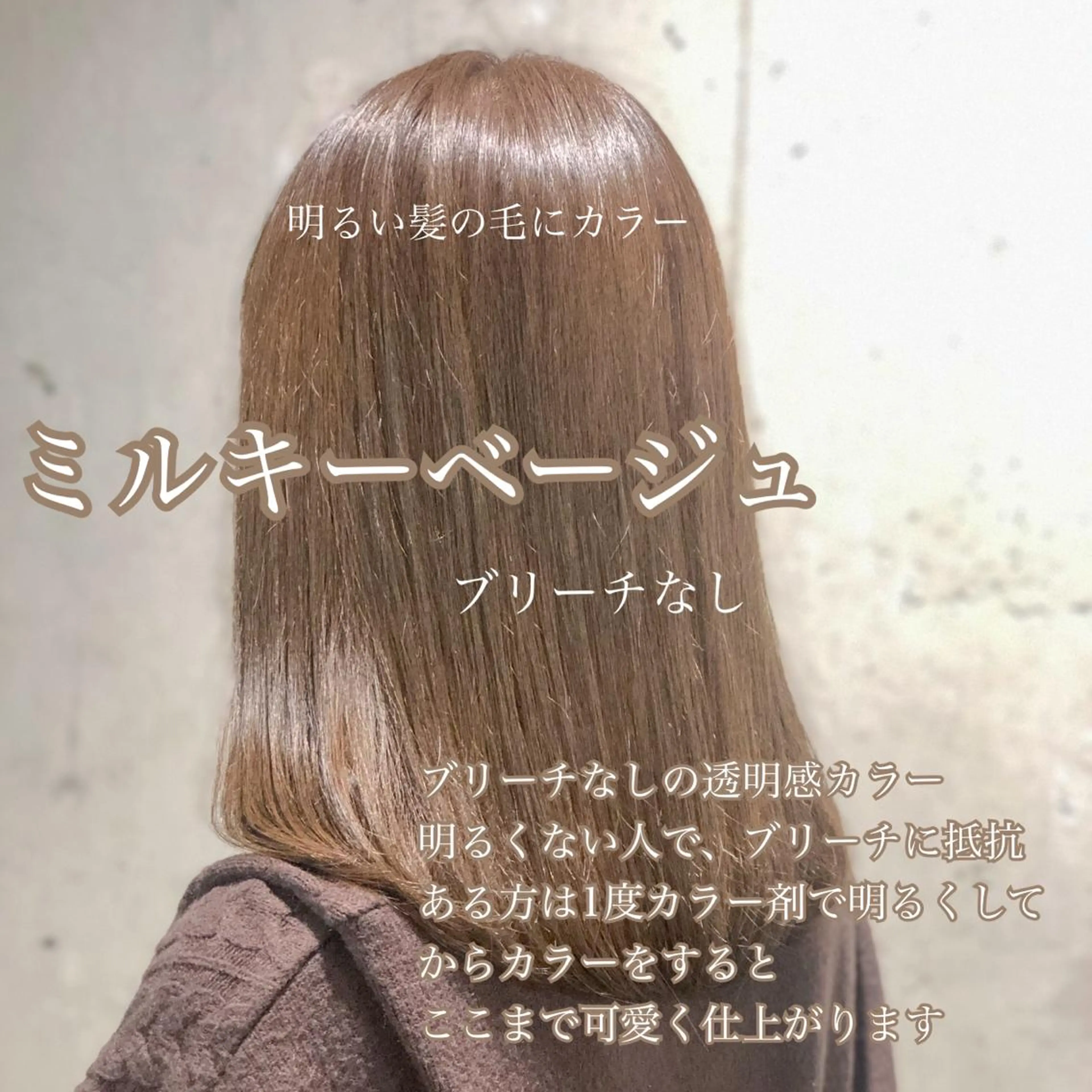 セミロング カラー カット 🔷似合わせのプロ KUMA🔷のヘアスタイル