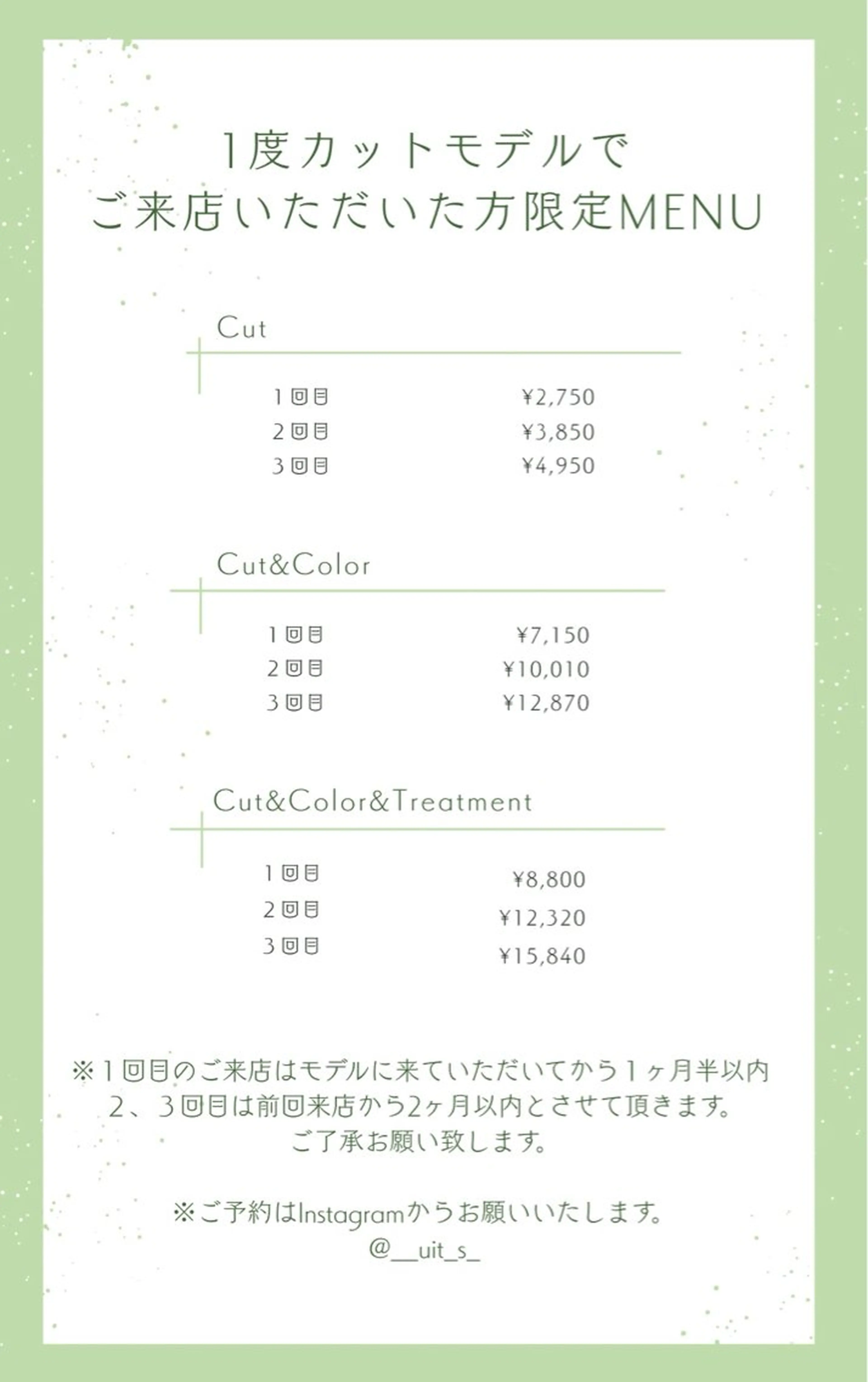 美容室uit所属・みずせき すずかのヘアスタイル