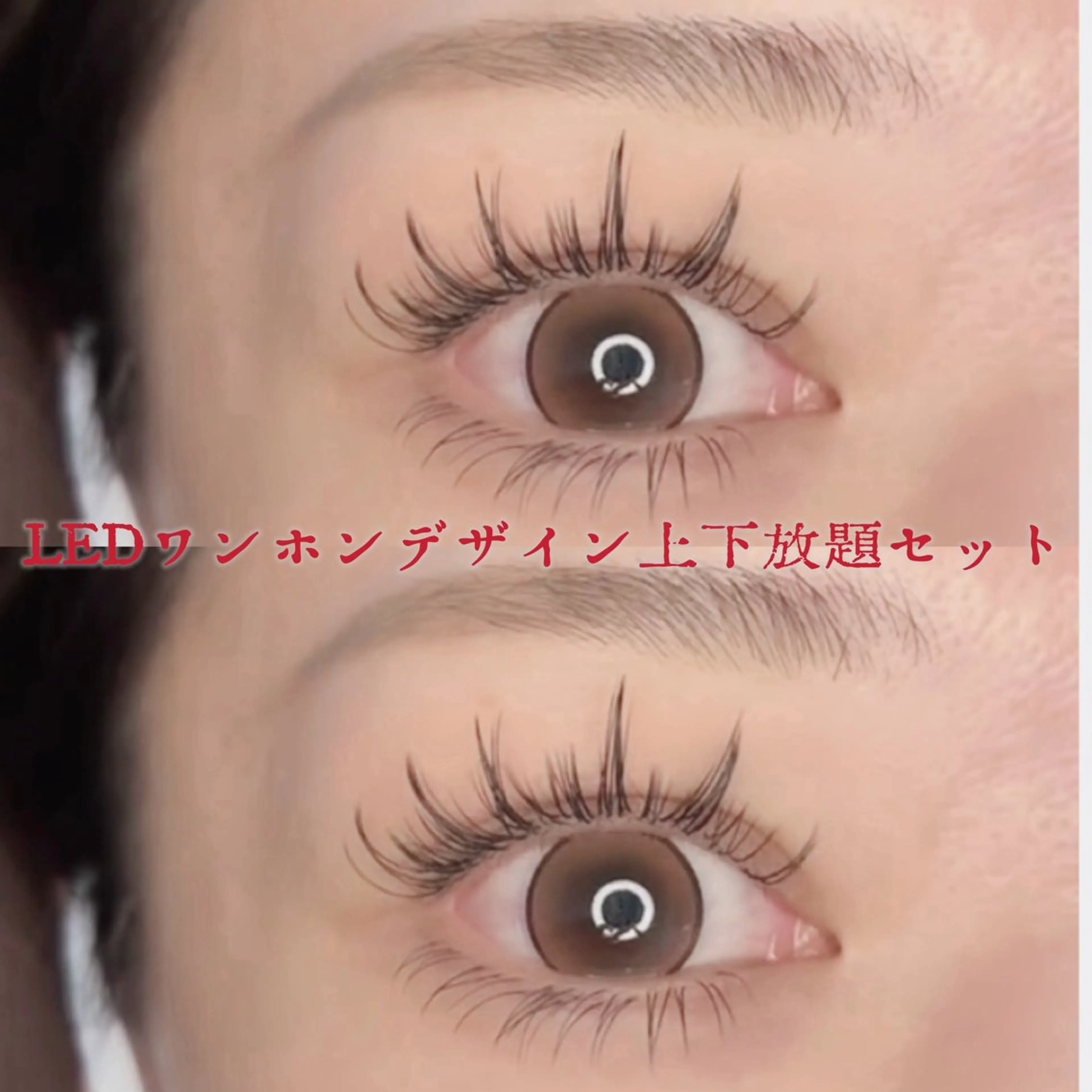 マツエク・マツパ マツエク 🌸ジ ジ🌈のマツエク・マツパデザイン