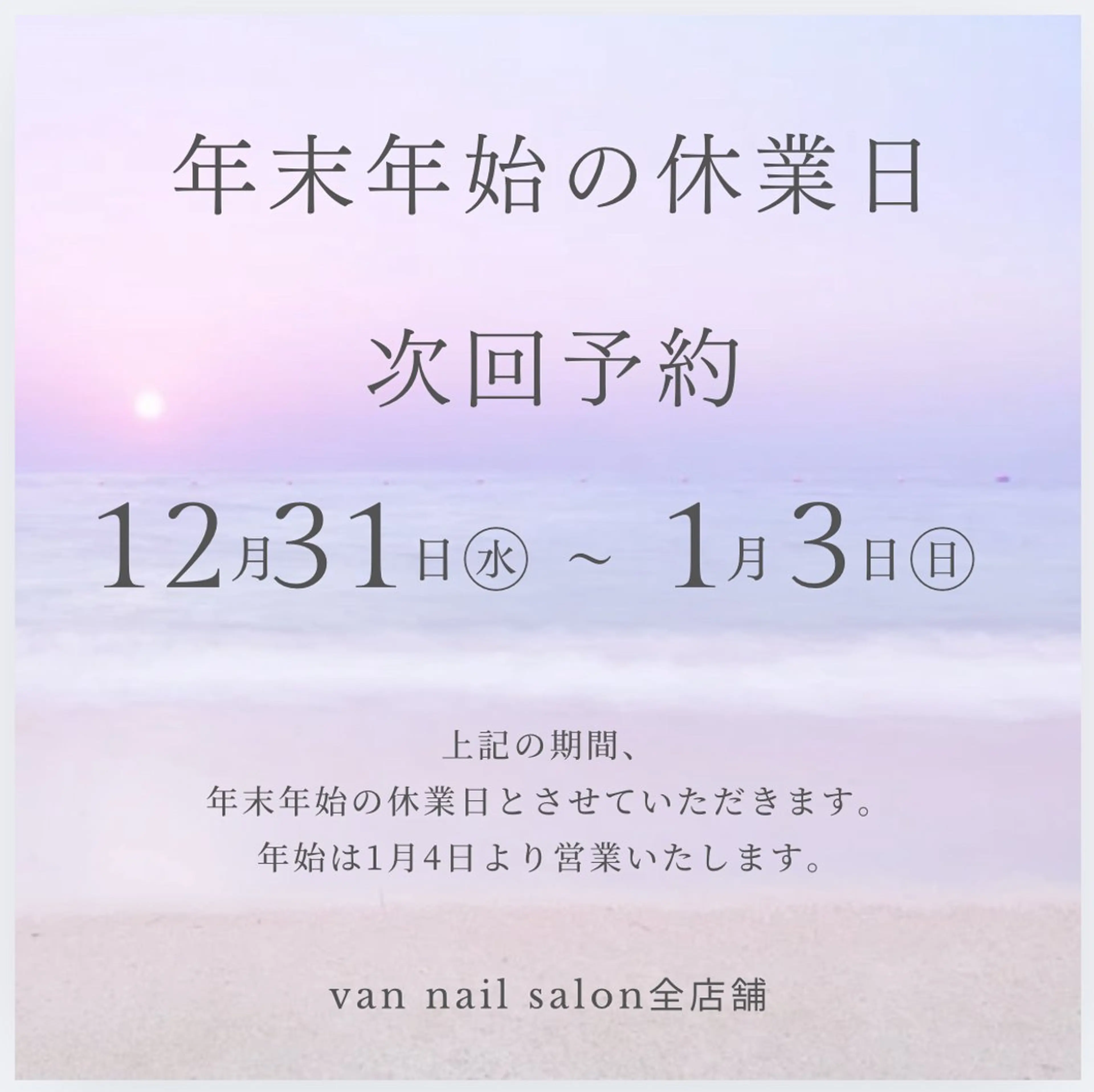 ネイル Van Nail Salonのネイルデザイン