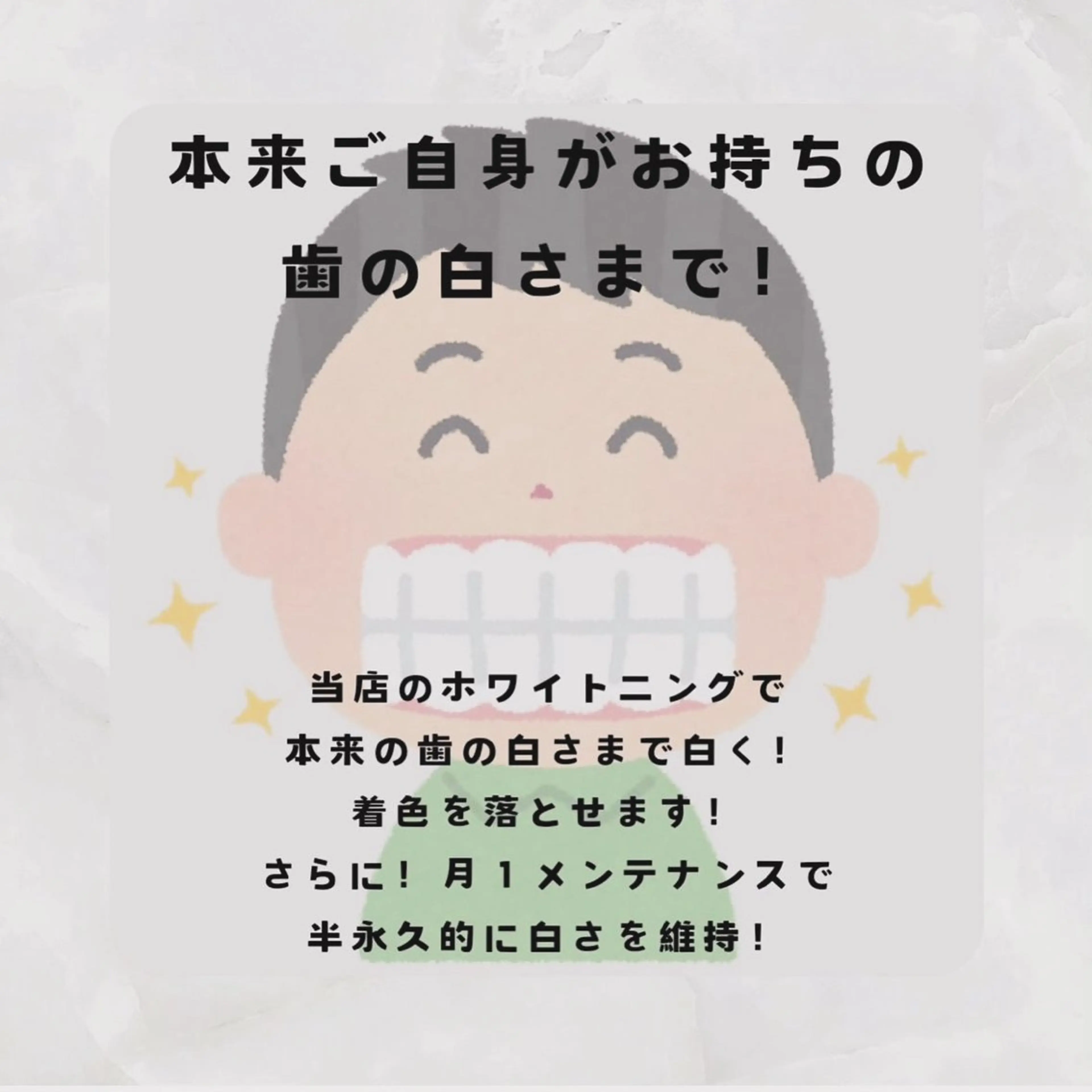 ホワイトニングショップ伊丹店所属・ホワイトニング ショップ伊丹店のその他イメージ