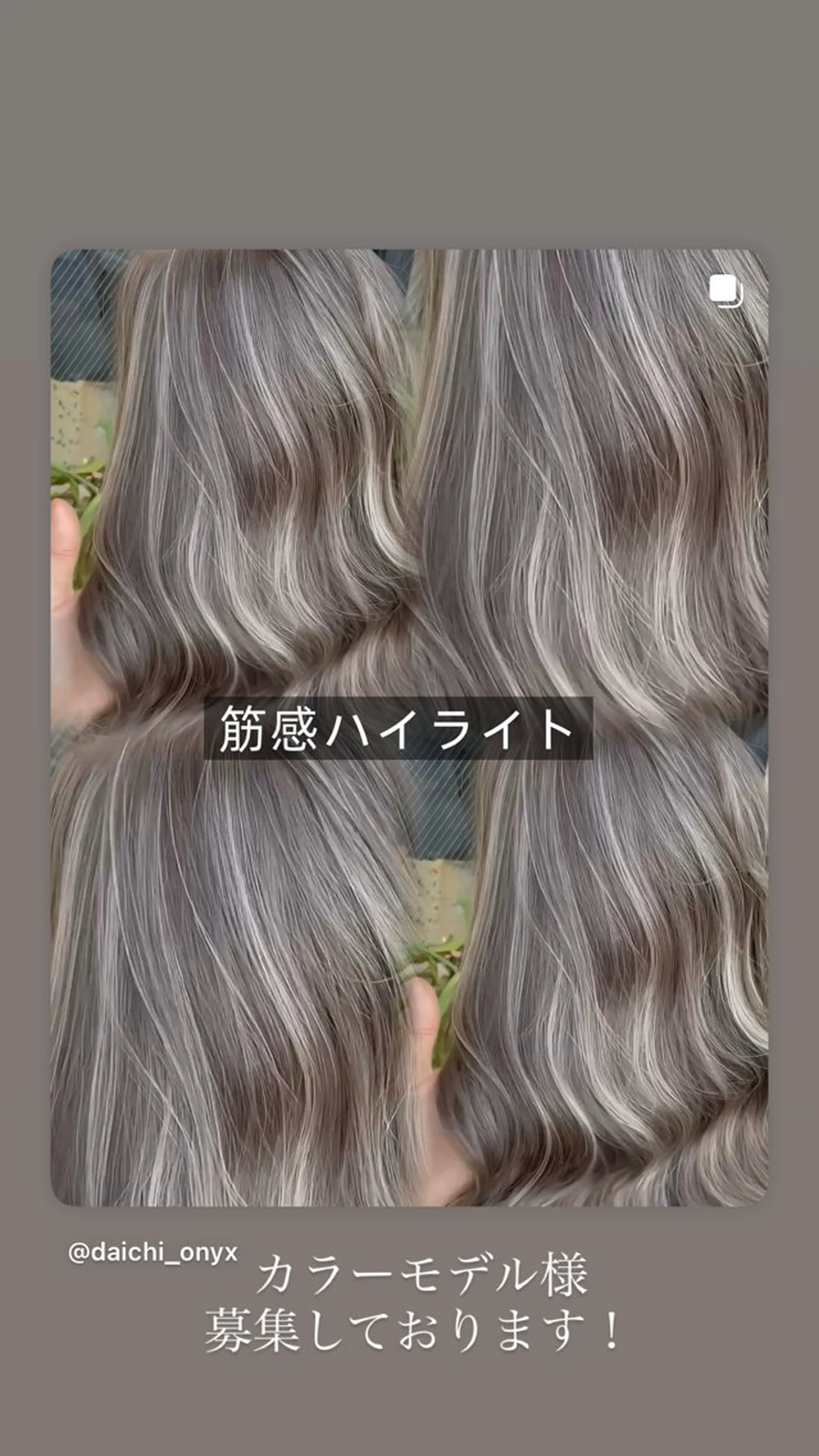 ロング カラー デザインカラー グレージュ ハイライトカラー ハイライト ヘアカラー ONYX 表参道所属・表参道/ハイライト 髪質改善ストレートのヘアスタイル