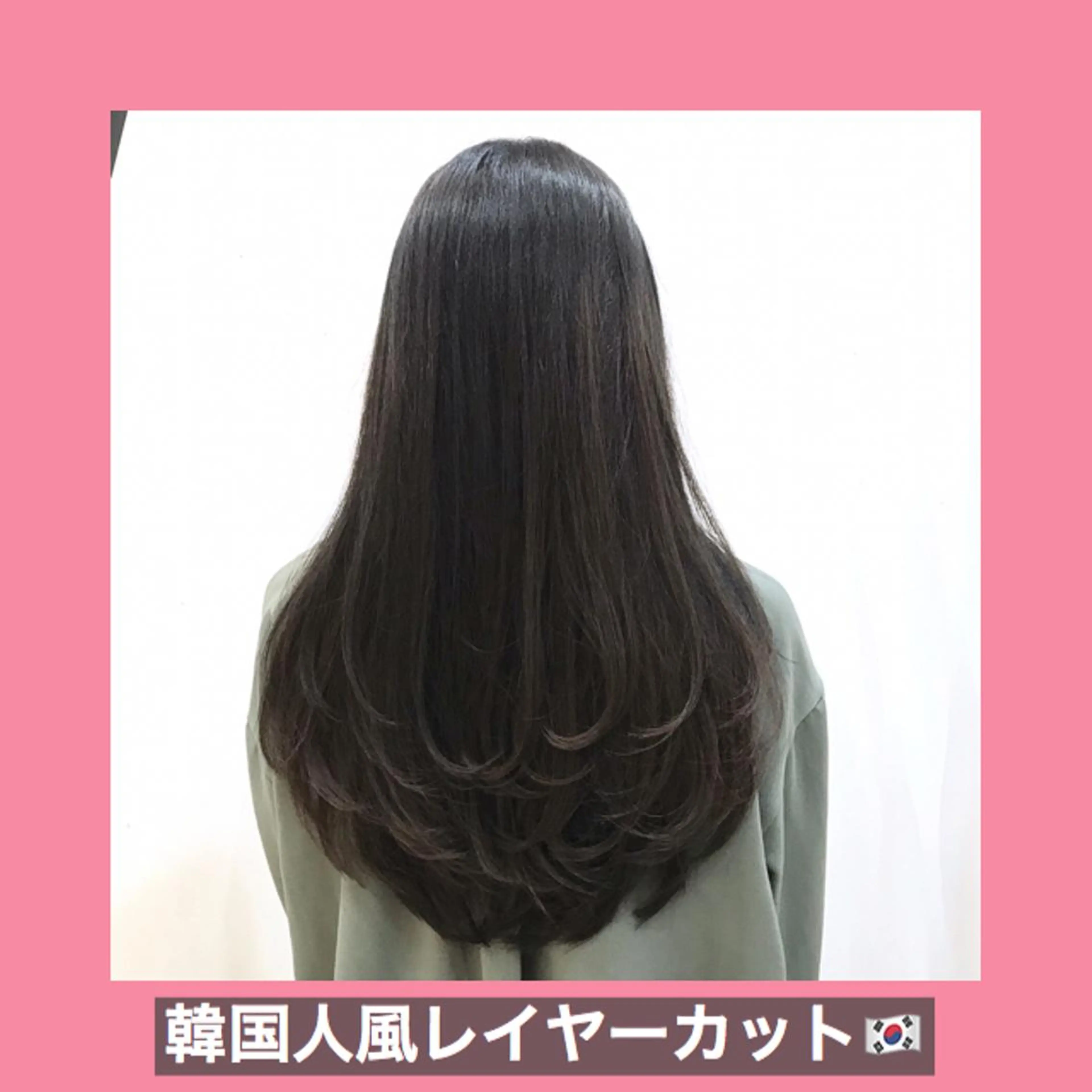 ロング ハッシュカット ヨシンモリ ムルギョル巻き 韓国風ヘア レイヤーカット サロウィン所属・K-POP好き美容師 🇰🇷Kai.Yのヘアスタイル