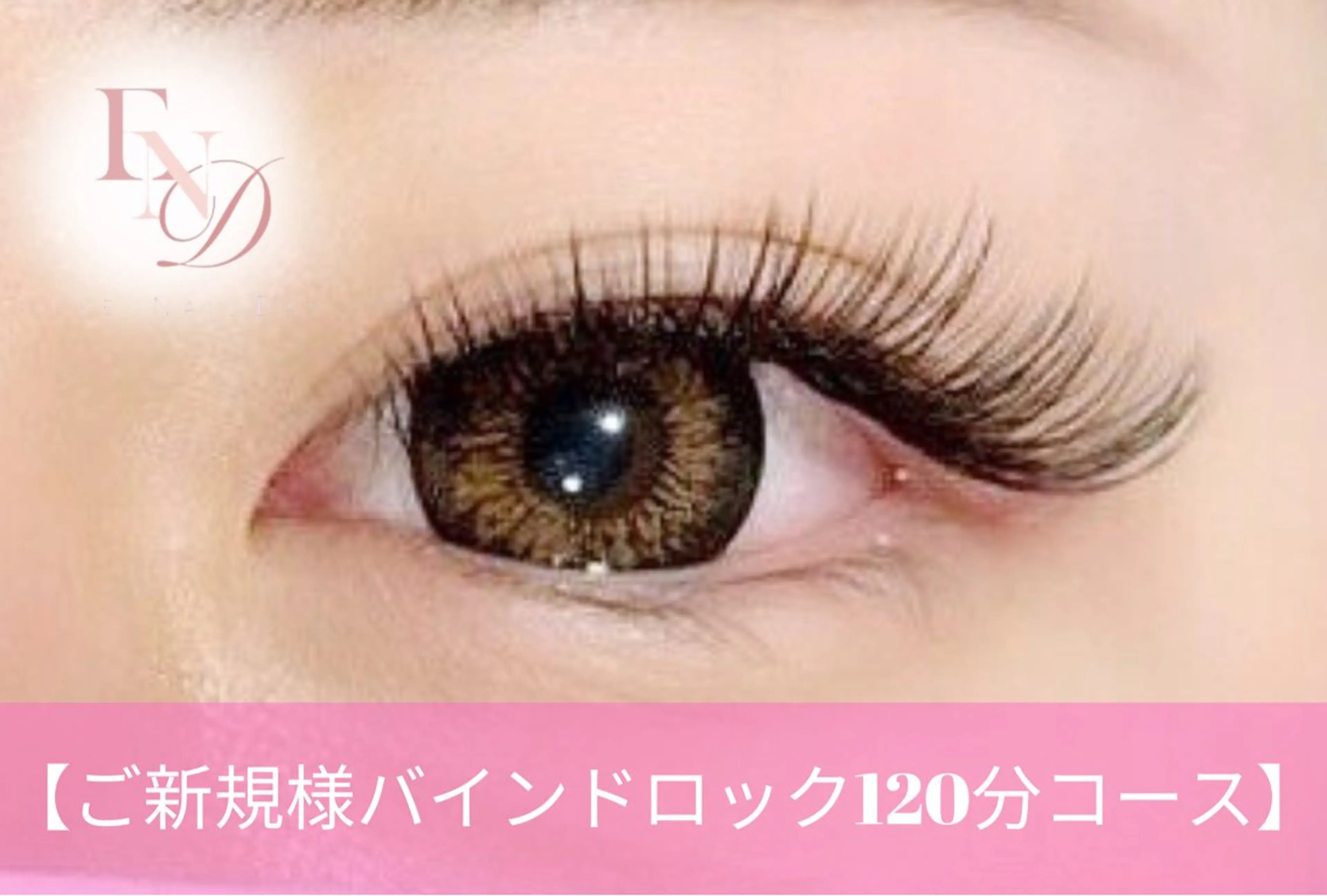 マツエク・マツパ マツエク 西院eye fallonのマツエク・マツパデザイン