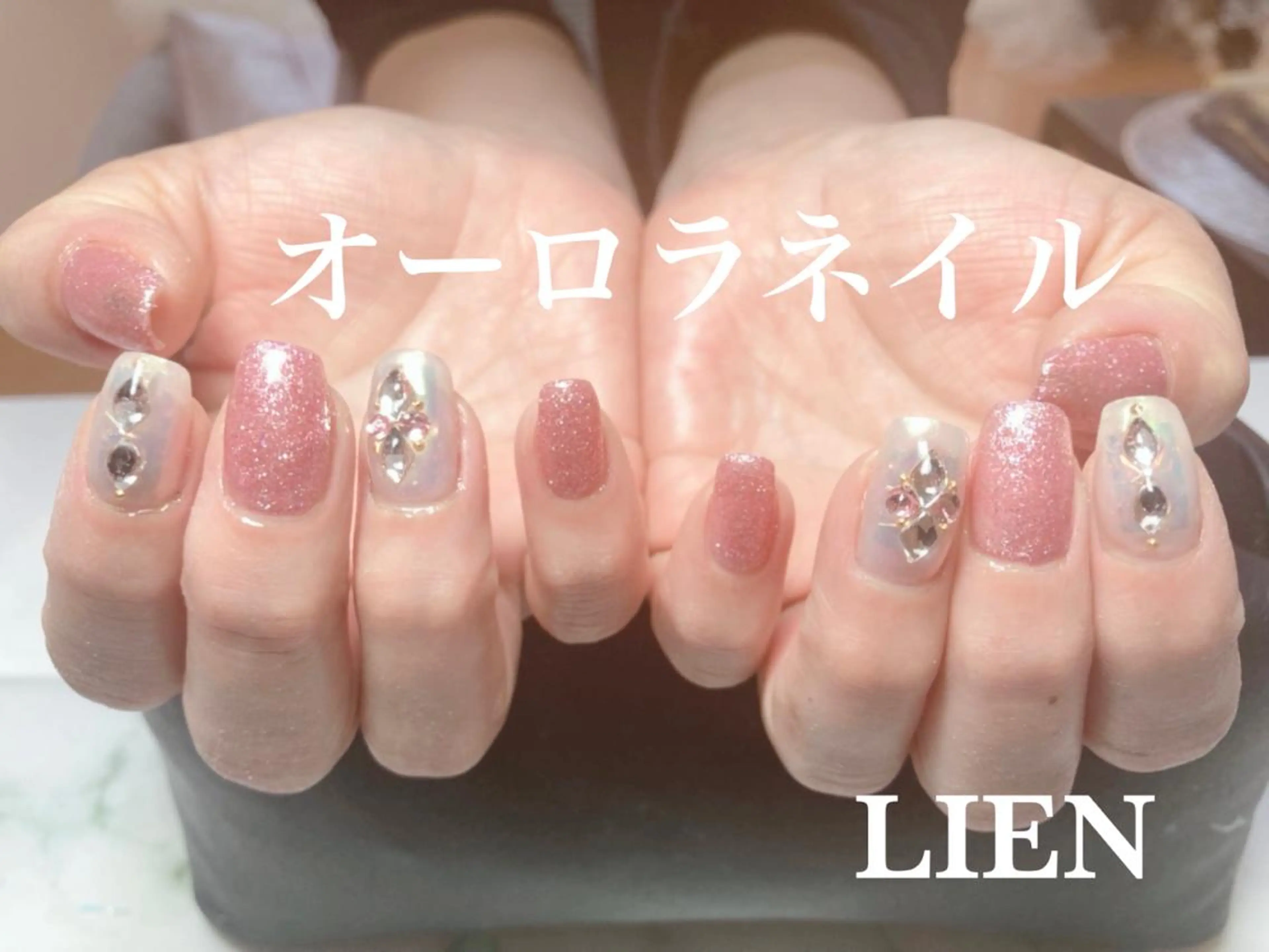 ネイル オーロラネイル 巻き爪ケアーサロン LIEN(リアン)のネイルデザイン