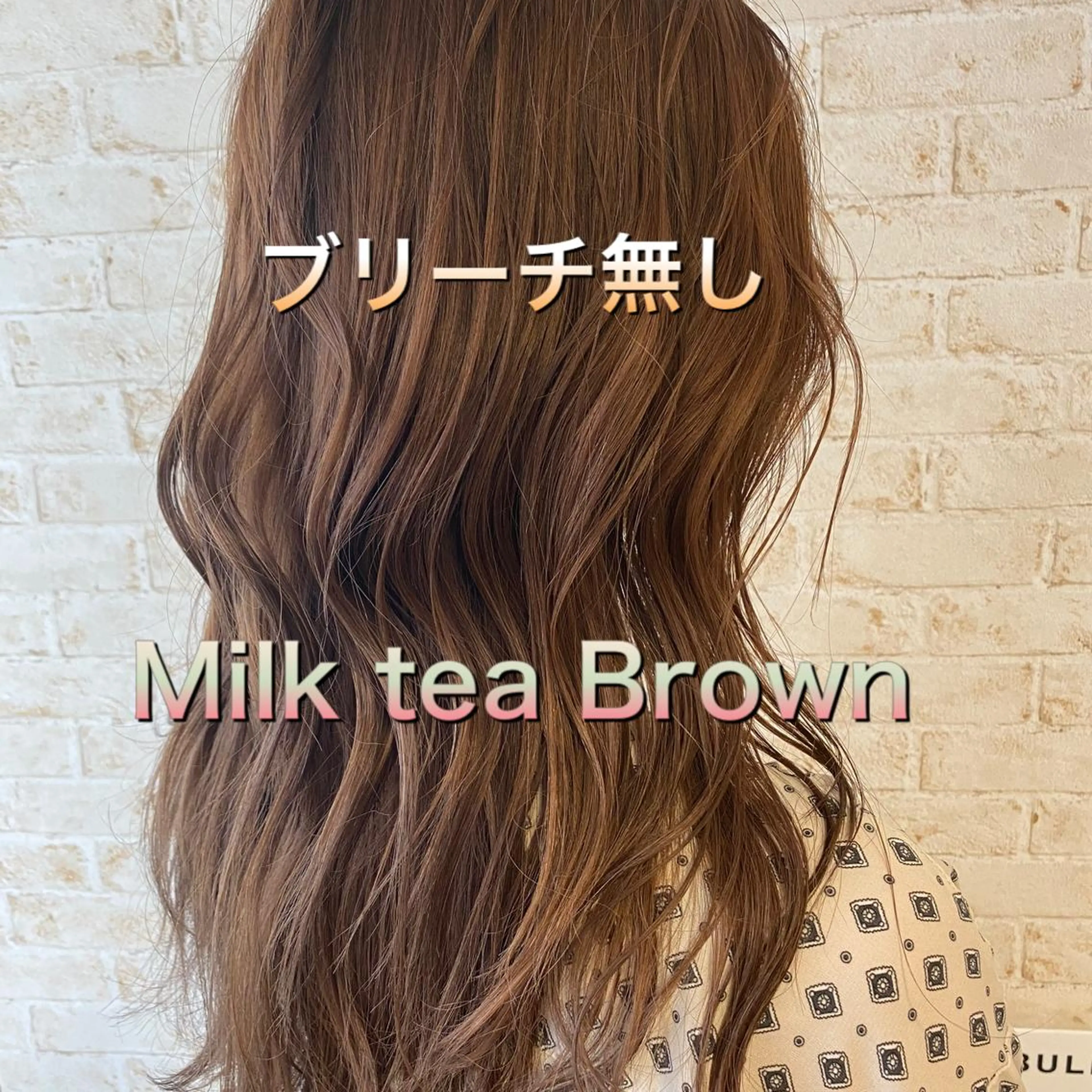 ロング カラー ベージュカラー ブリーチ ダブルカラー グレージュ ミルクティーベージュ 個室サロンLOUIMADNA栄店所属・【U24学割◎】 個室サロン白金厚哉のヘアスタイル