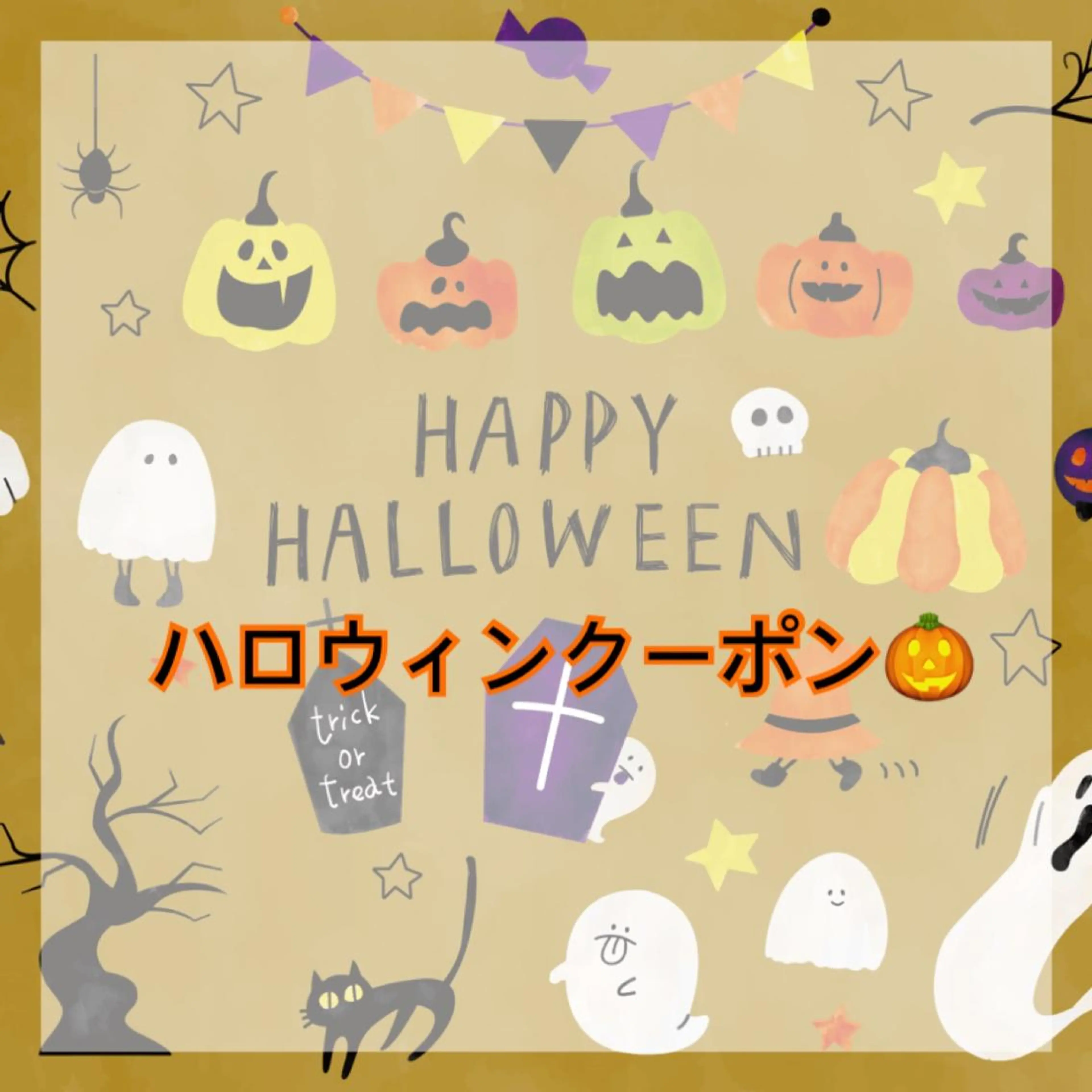 ★ハロウィンキャンペーン★まつ毛パーマ🎀コーティング付き♡の写真