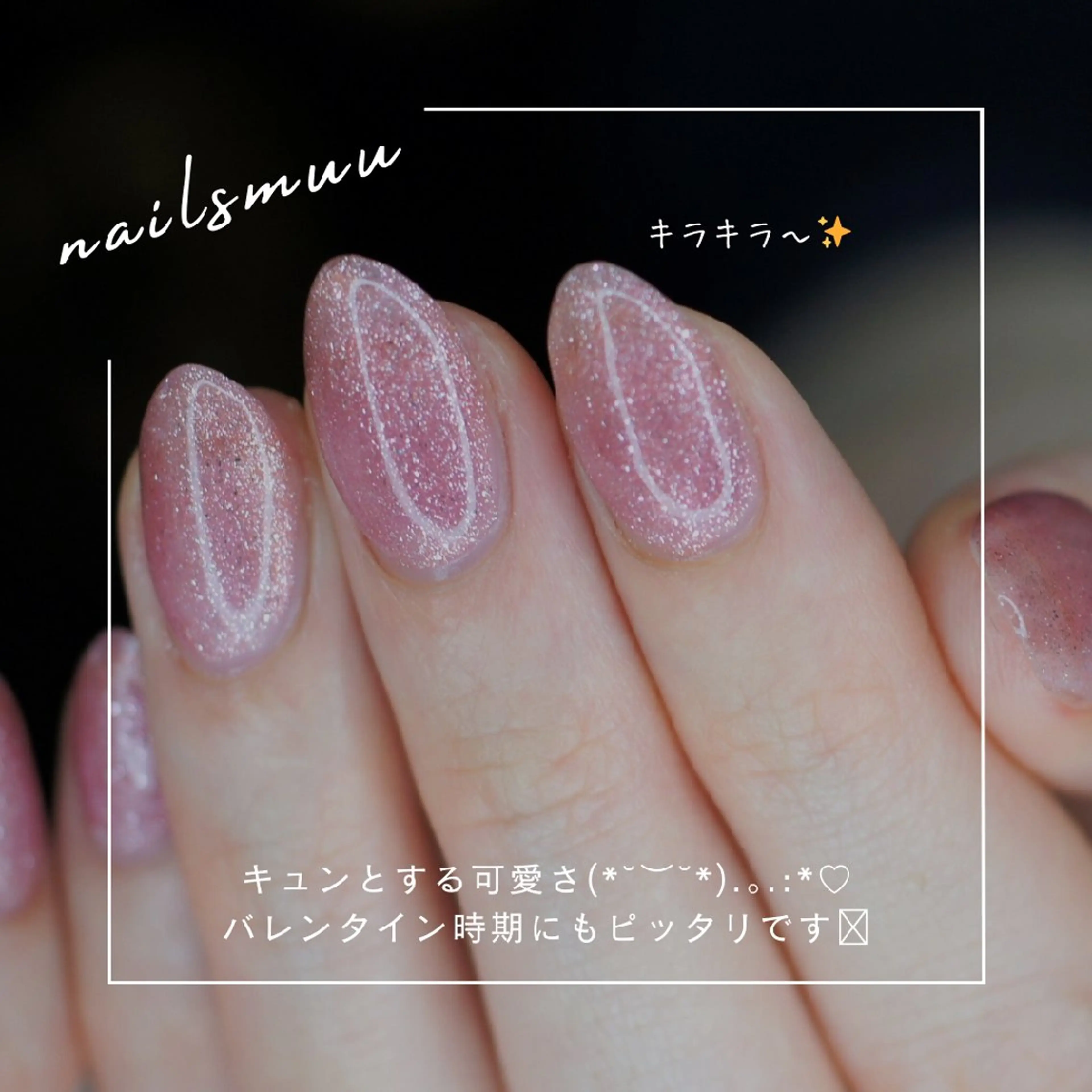 ネイル フラッシュネイル フラッシュマグ ジェルネイル キラキラネイル マグネットネイル ハンドネイル nails muu まゆのネイルデザイン