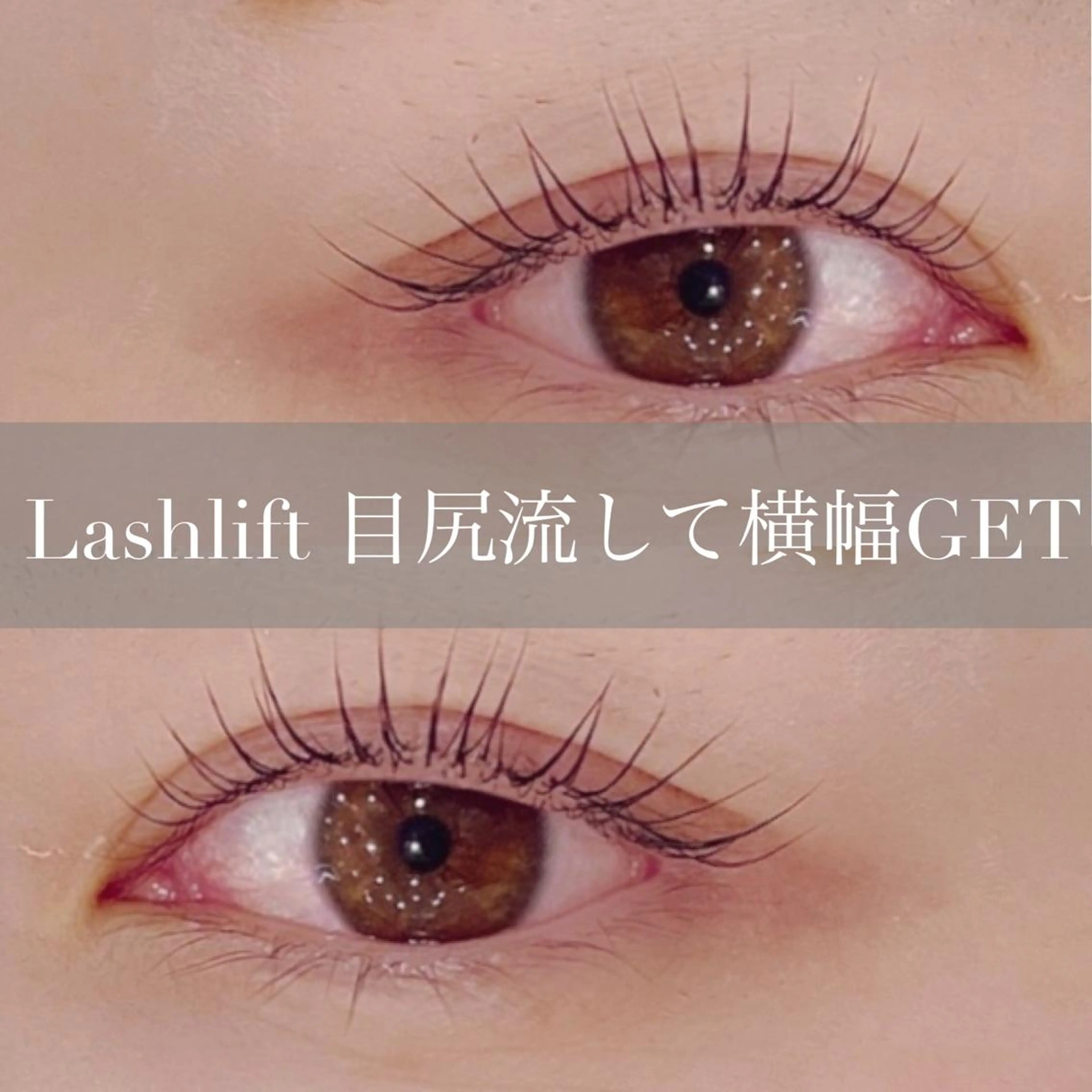 マツエク・マツパ マツパ legame所属・Legame MAKIのマツエク・マツパデザイン