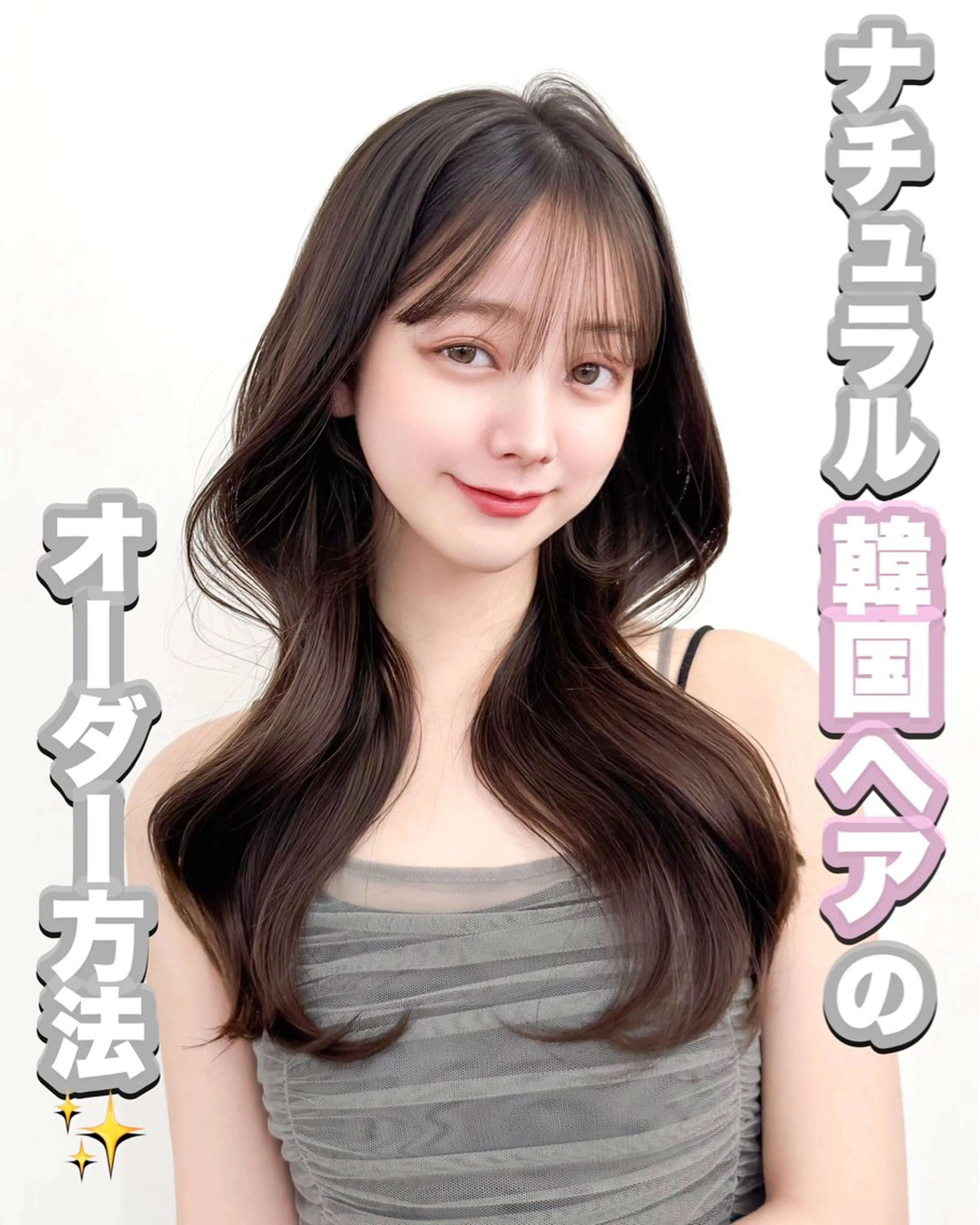 ロング カラー カット ヘアカラー トリートメント 韓国ヘア　紗希 🦋のヘアスタイル