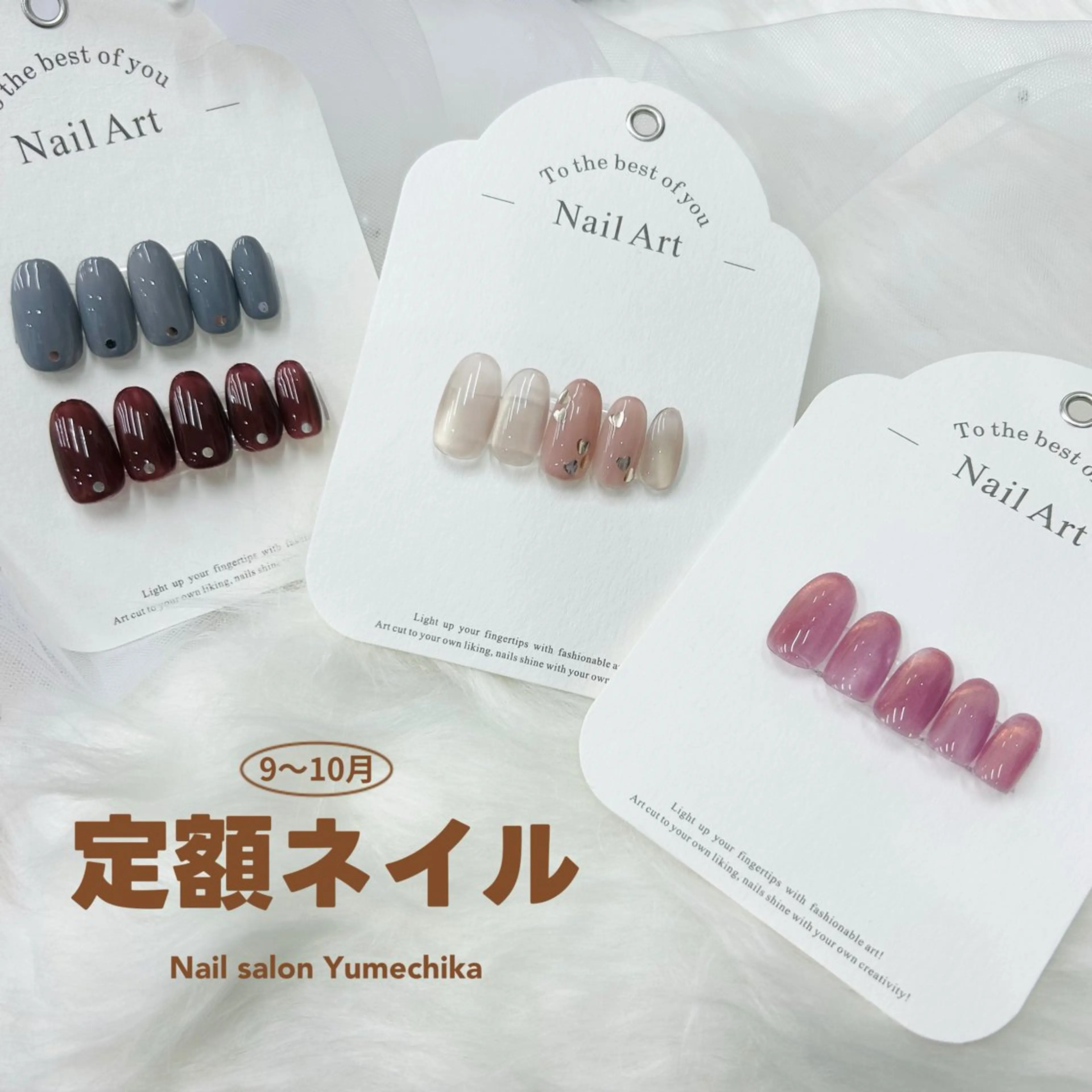 【定額ネイル】9​〜​10月限定 流行3種類から選べる デザインアートネイル ハンド フット （マグネットもあります）の写真