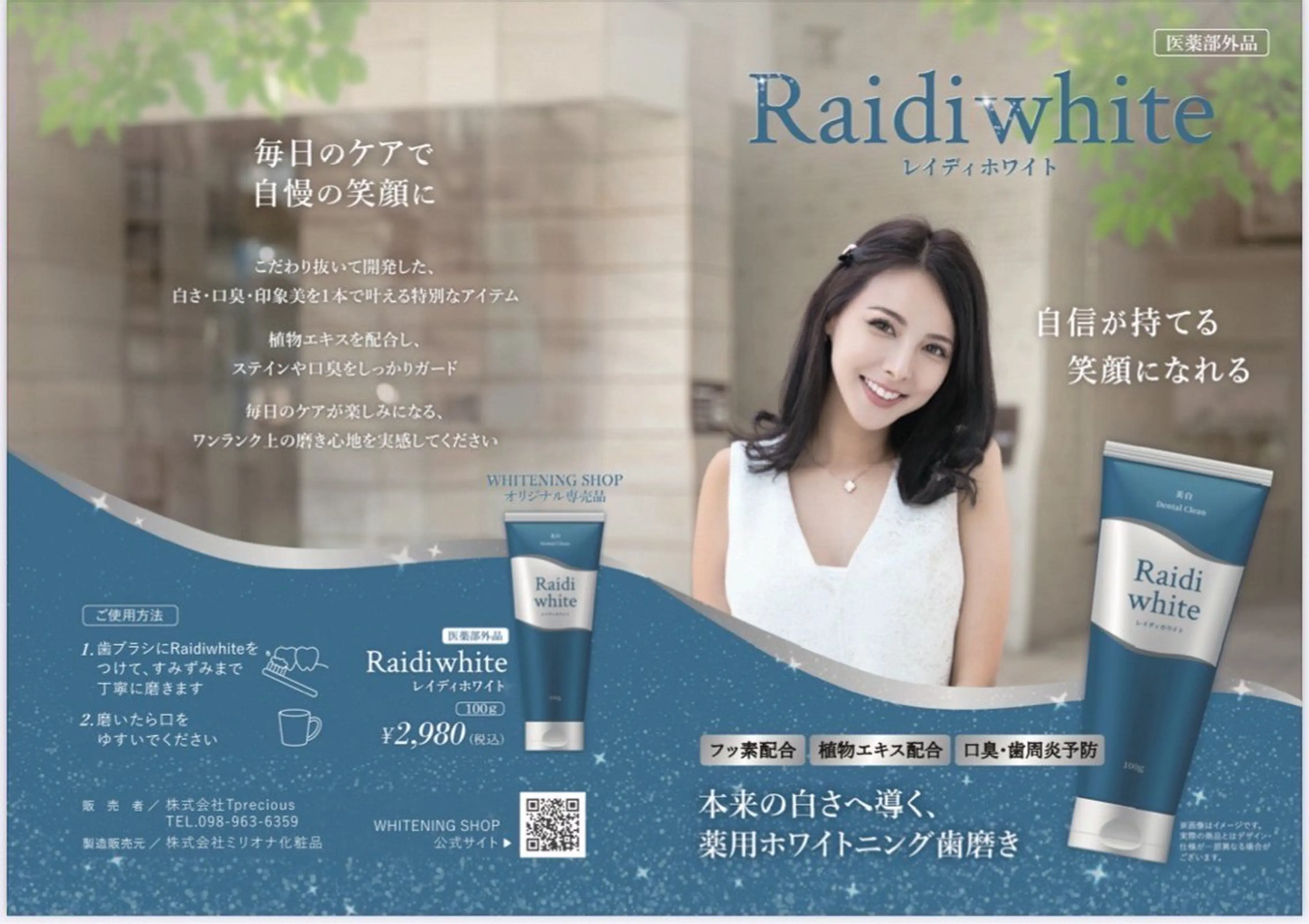 その他 ホワイトニングショップ伊丹店所属・ホワイトニング ショップ伊丹店のその他イメージ
