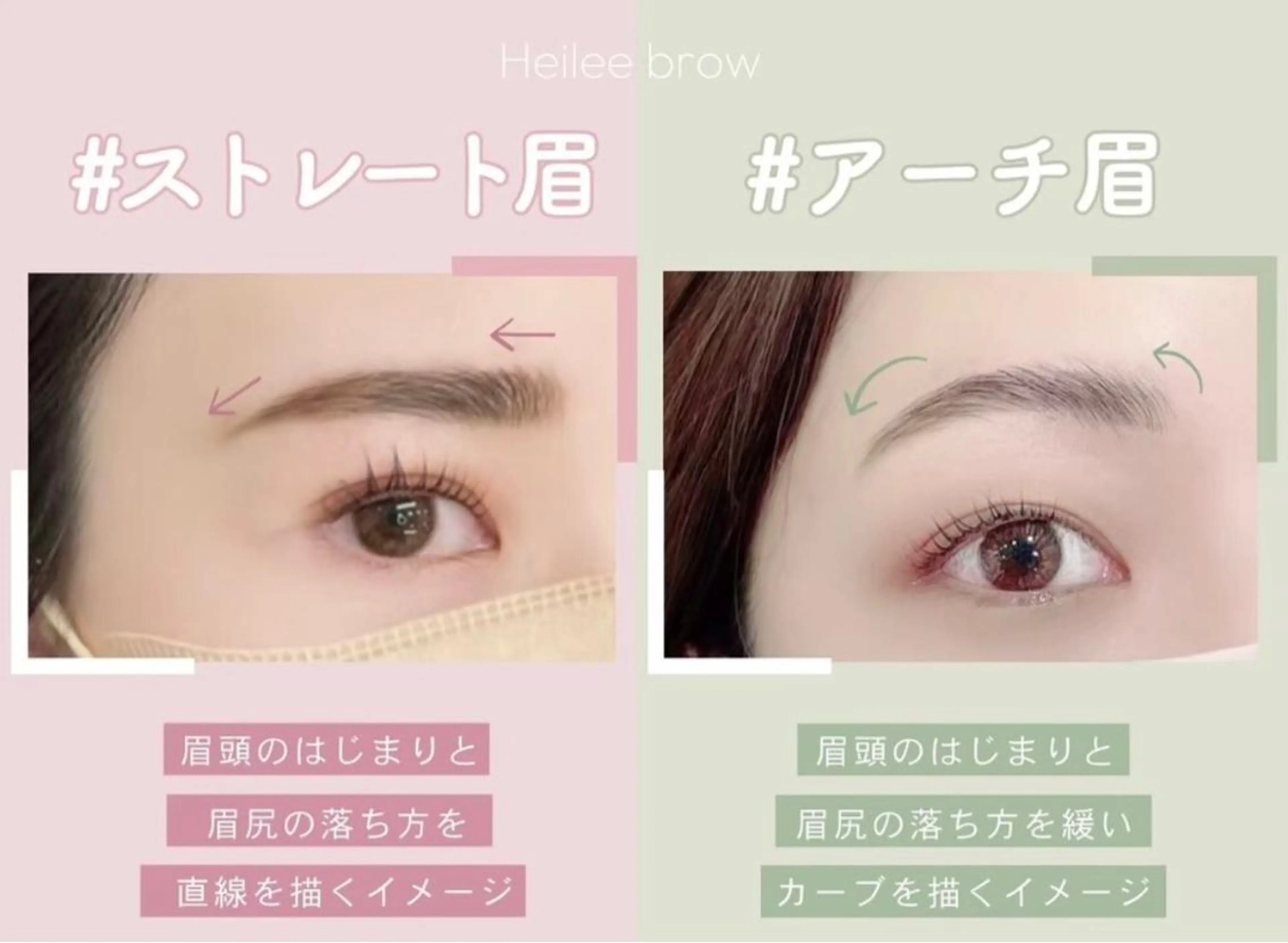 アイブロウ ハリウッドブロウリフト eter所属・eter Ayakoの眉毛・アイブロウイメージ