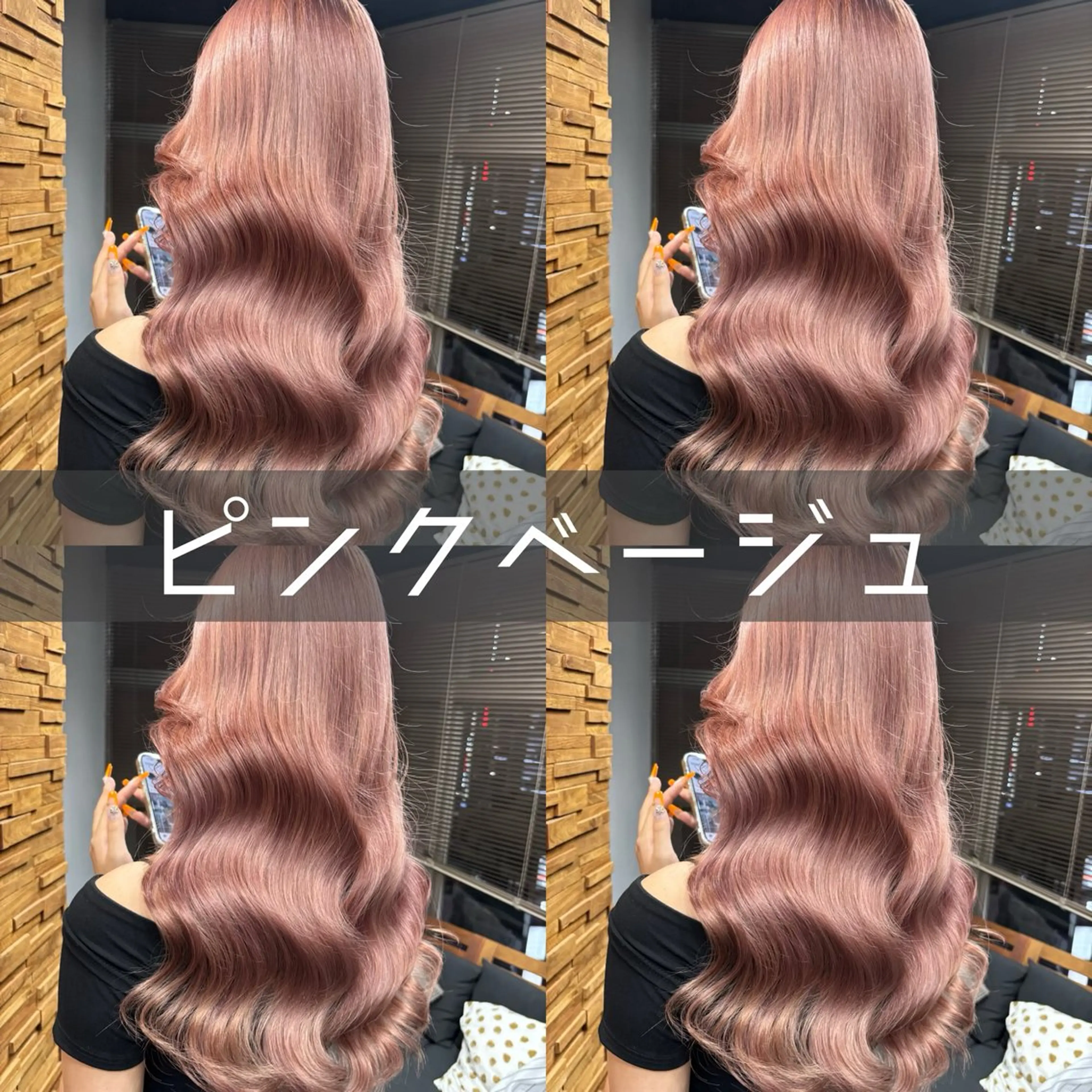 ロング カラー カット ヘアカラー トリートメント エクステ💖艶カラー ,ハイトーン/あいかのヘアスタイル