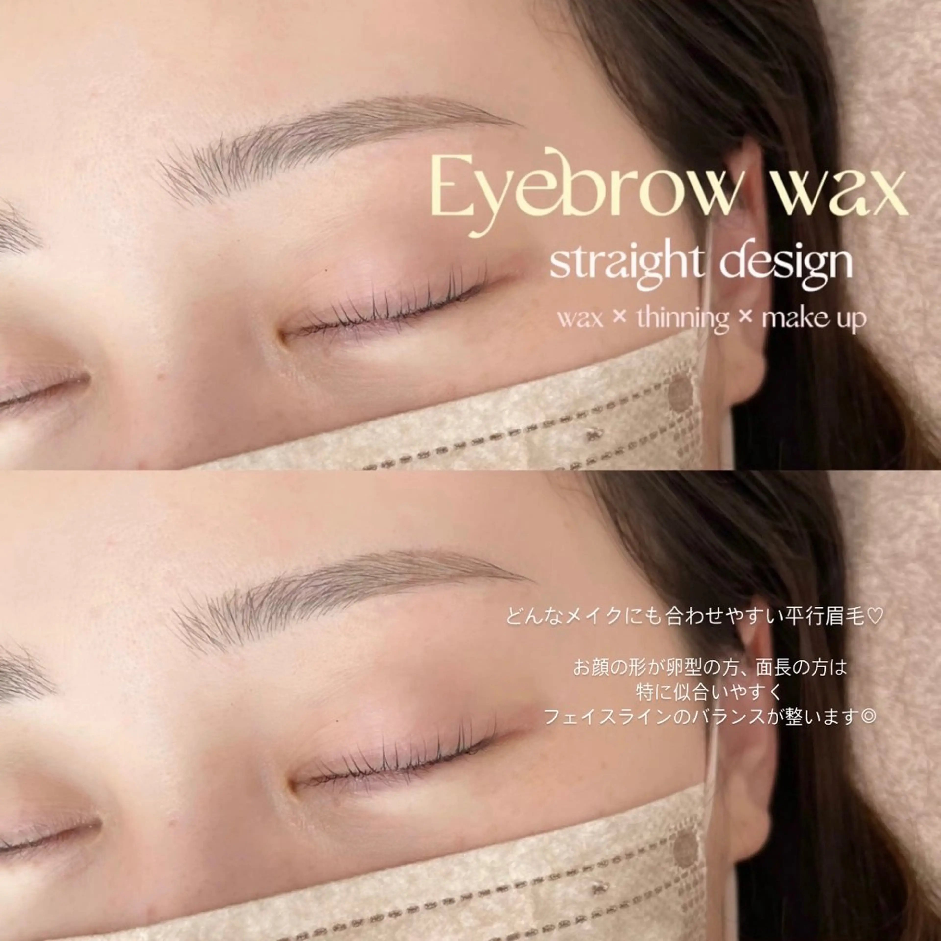 アイブロウ ワックス脱毛 眉カット その他(アイブロウ) niu(ニウ)所属・niu⟢ Maiのマツエク・マツパデザイン