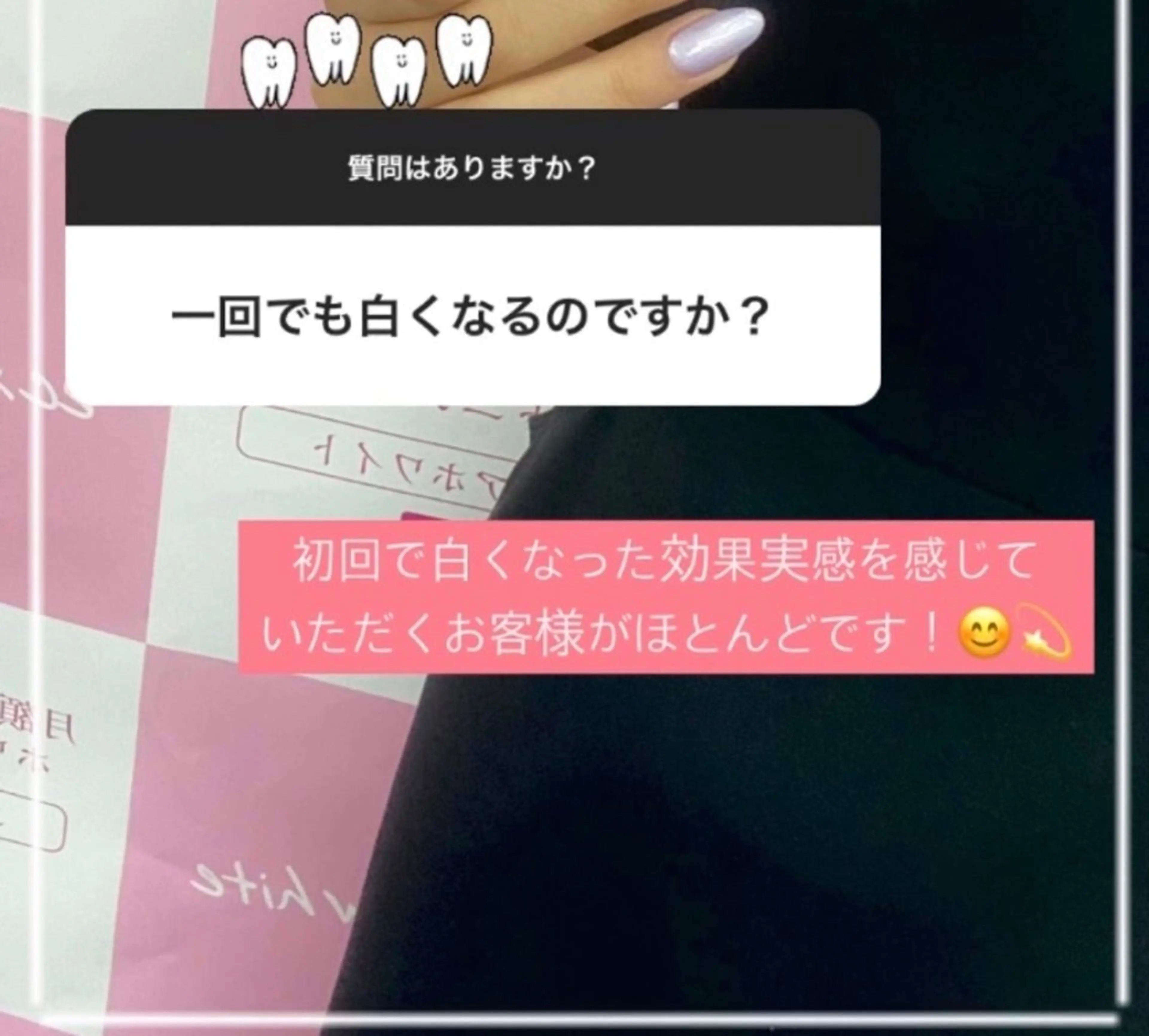 エクシアホワイトニング草津店所属・エクシア ホワイトニング草津店のその他イメージ