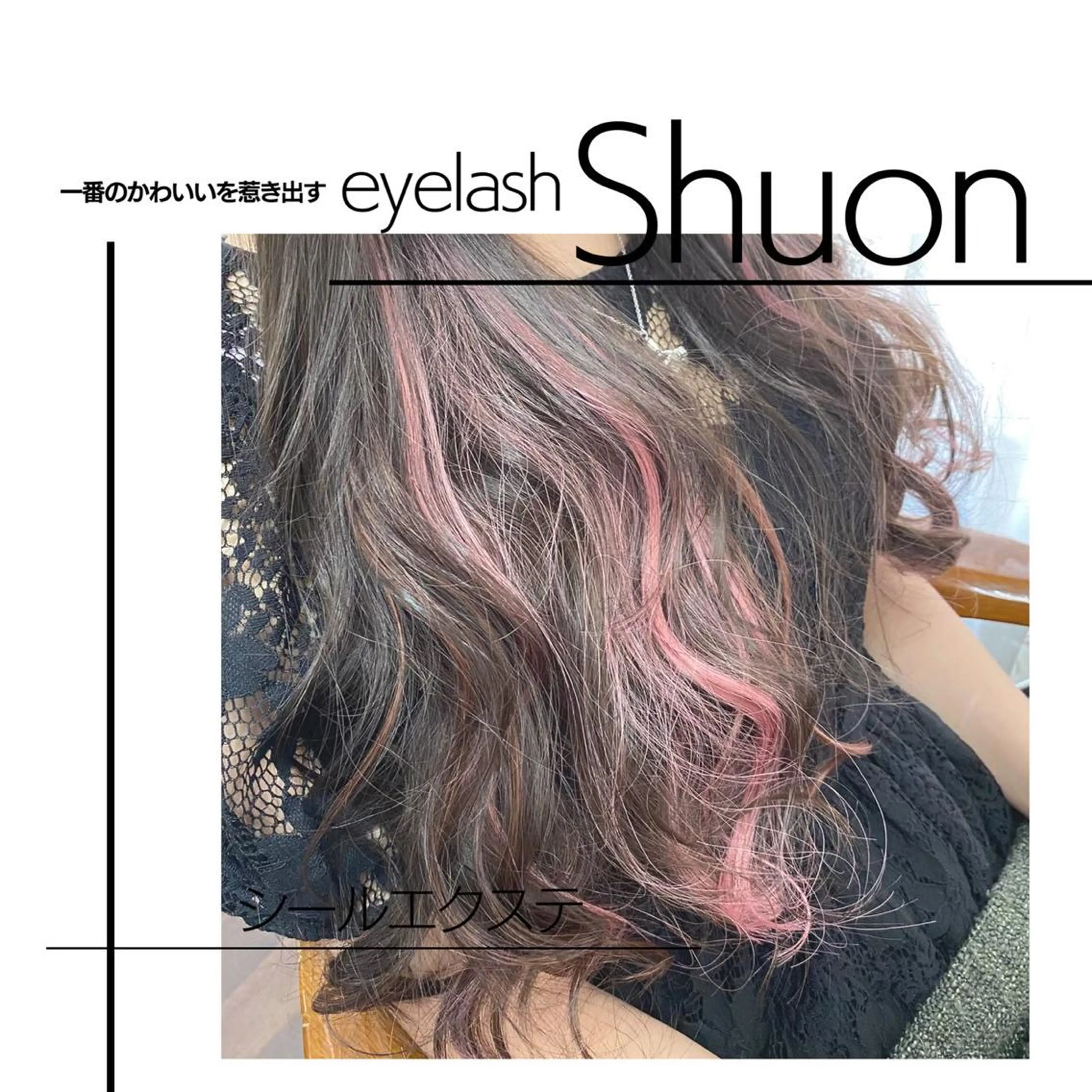 ロング ヘアアレンジ マツエク・マツパ エクステ ヘアセット extentionspace Shuon所属・KITTY 立川のネイルデザイン